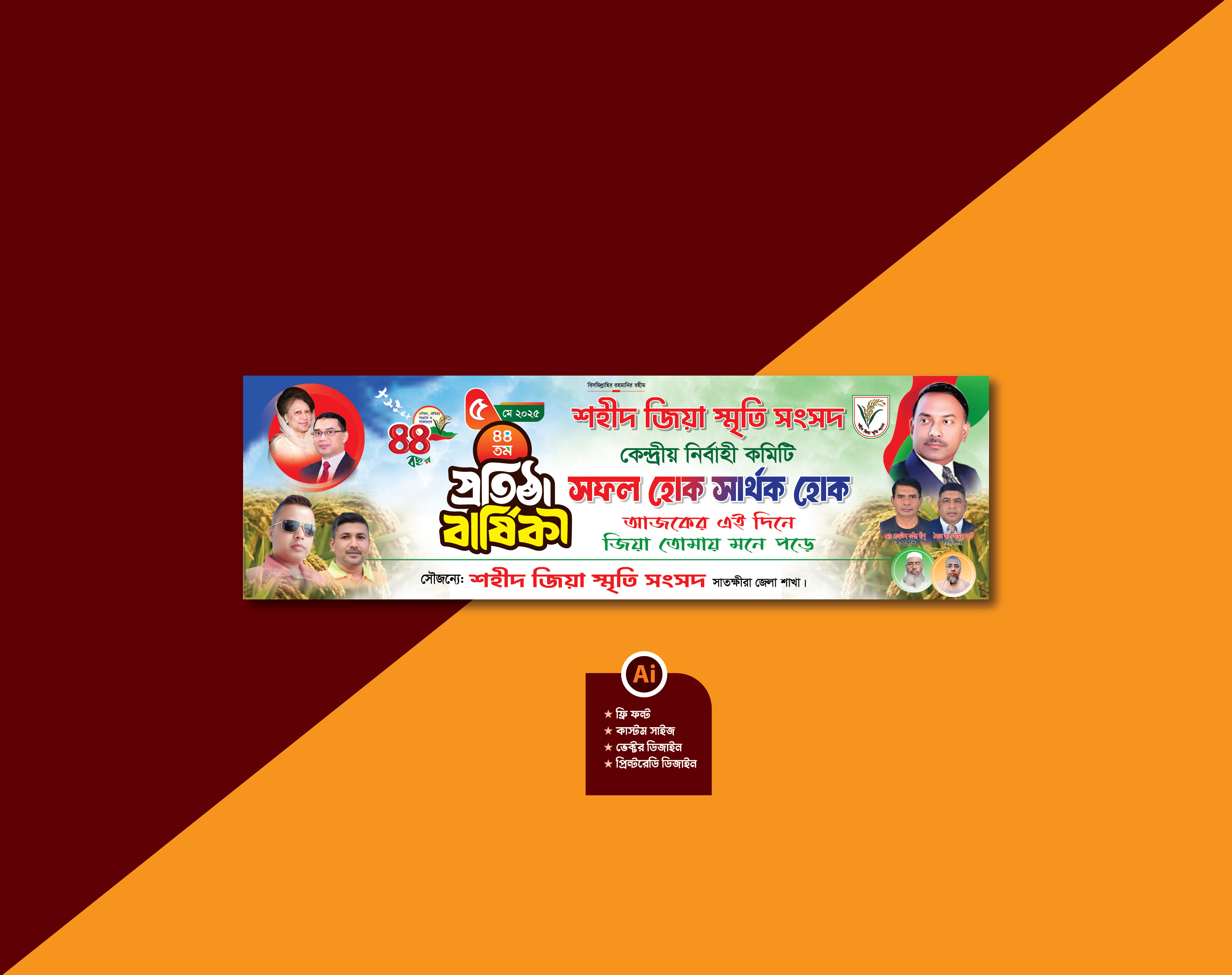 ডিজাইন