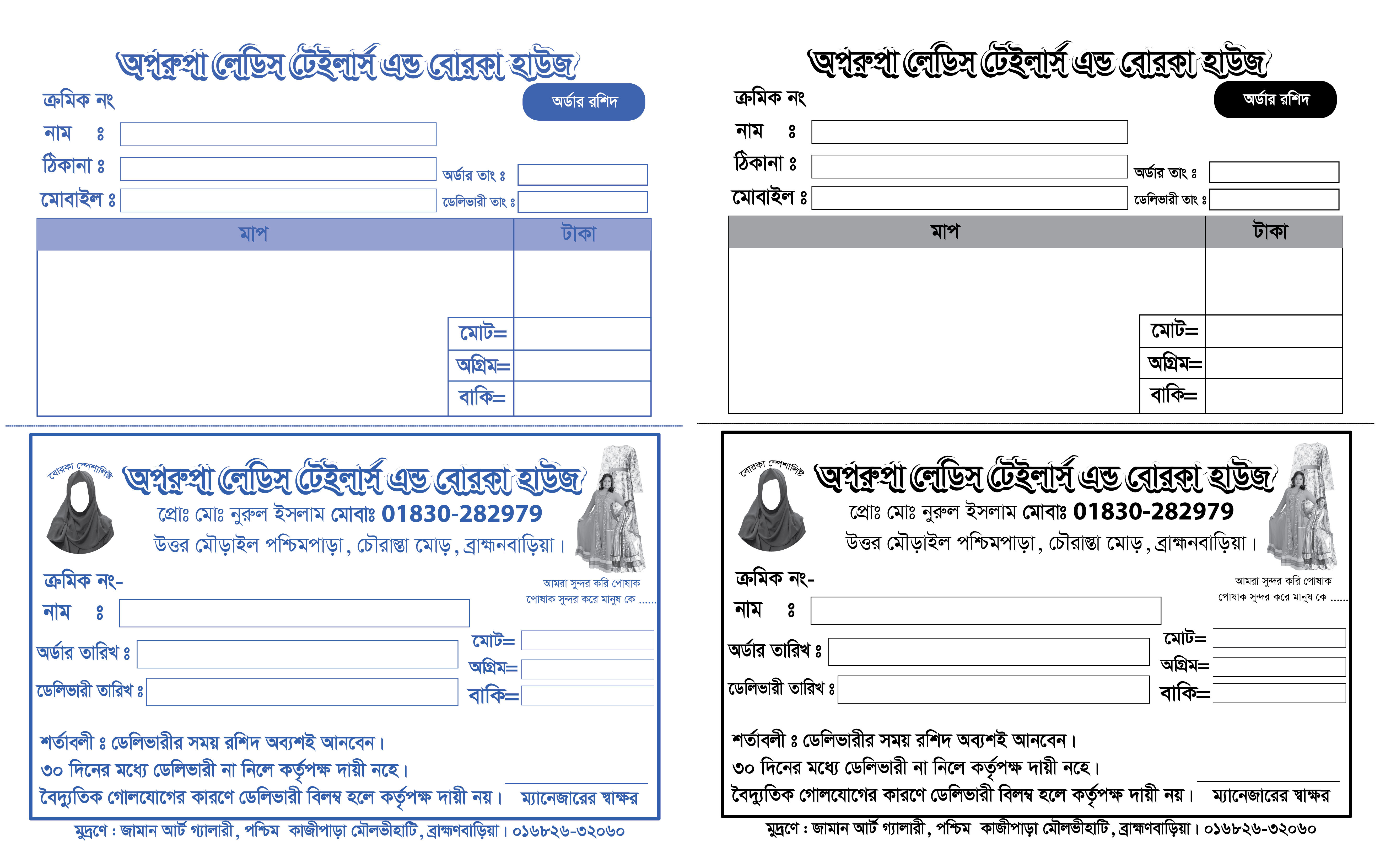 ডিজাইন