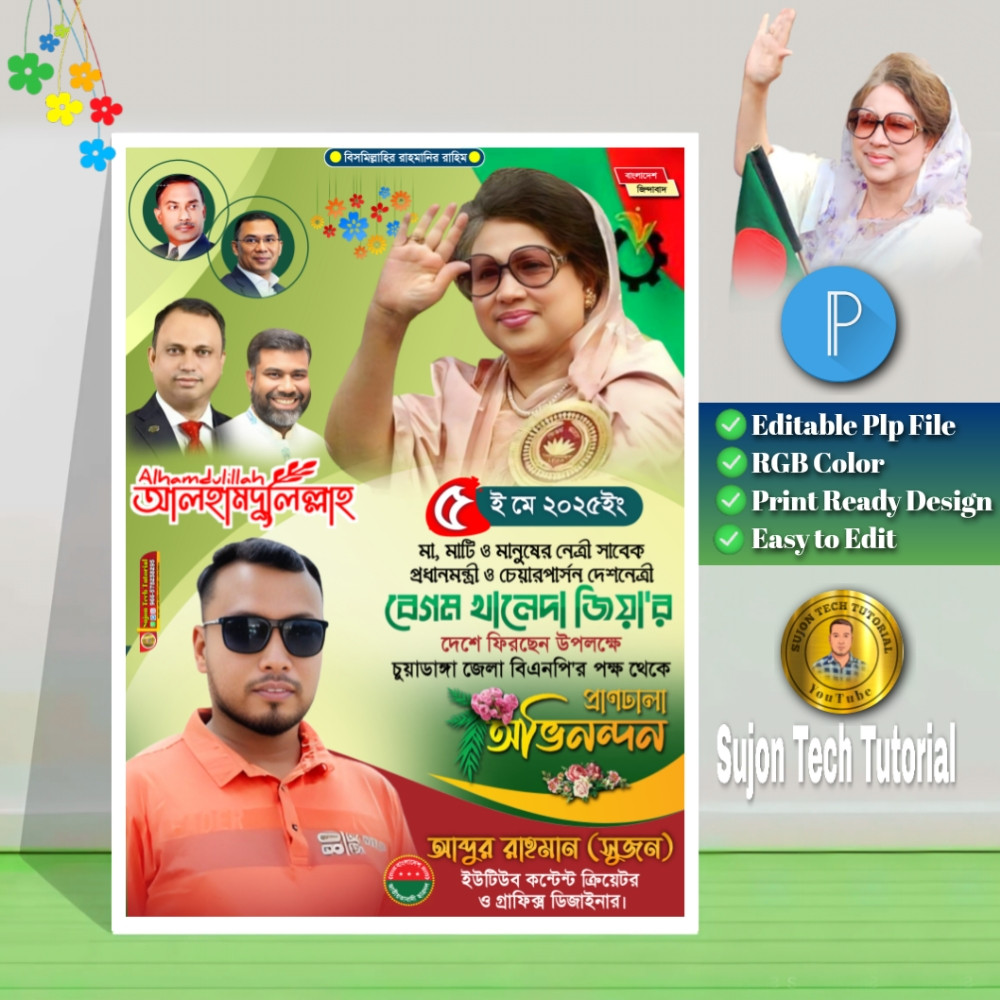 ডিজাইন
