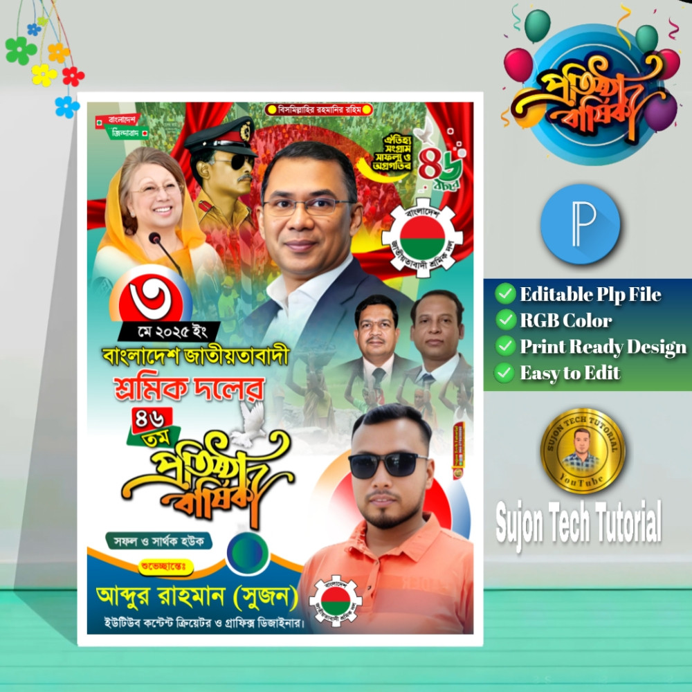 ডিজাইন
