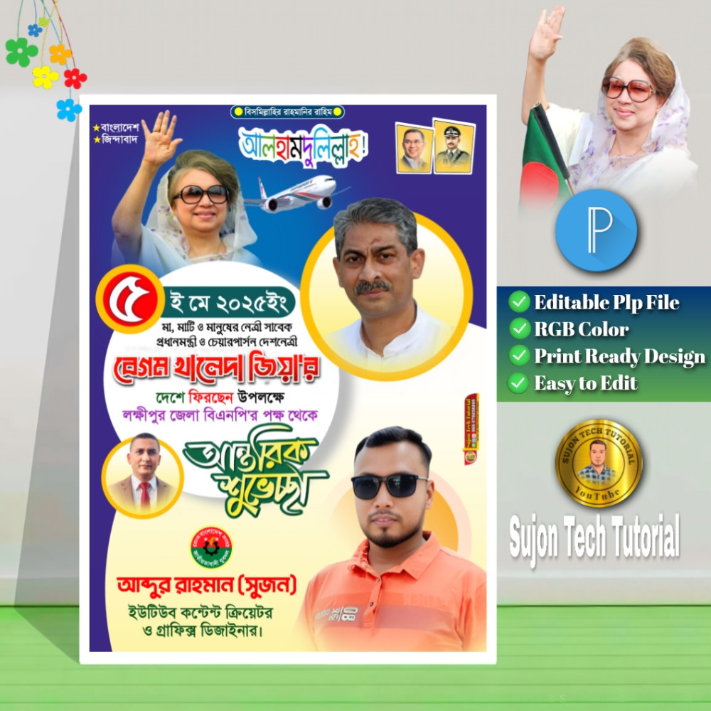 ডিজাইন