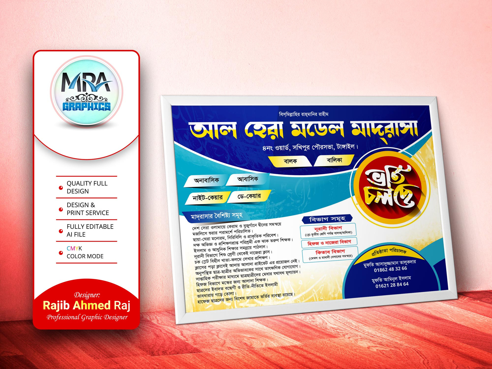 ডিজাইন