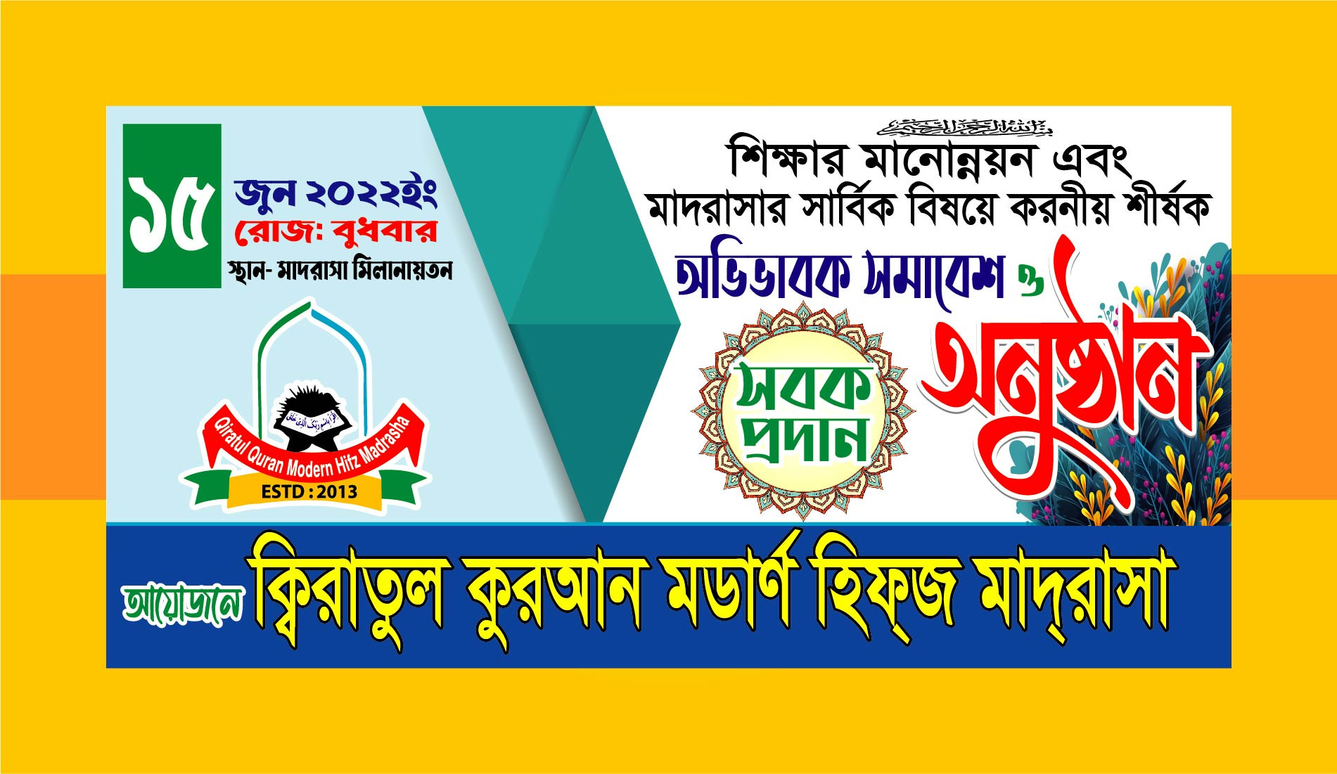 ডিজাইন