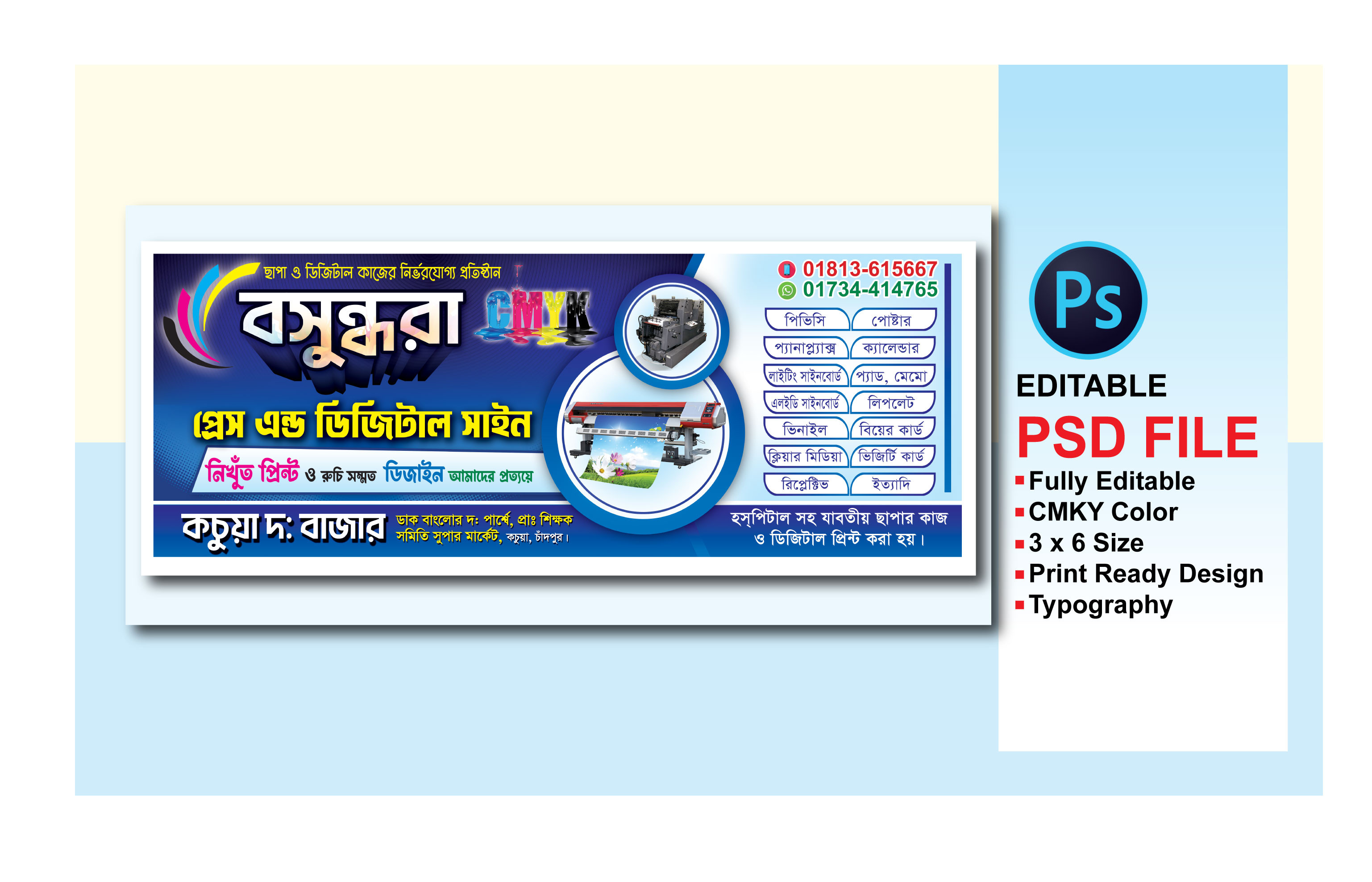 ডিজাইন