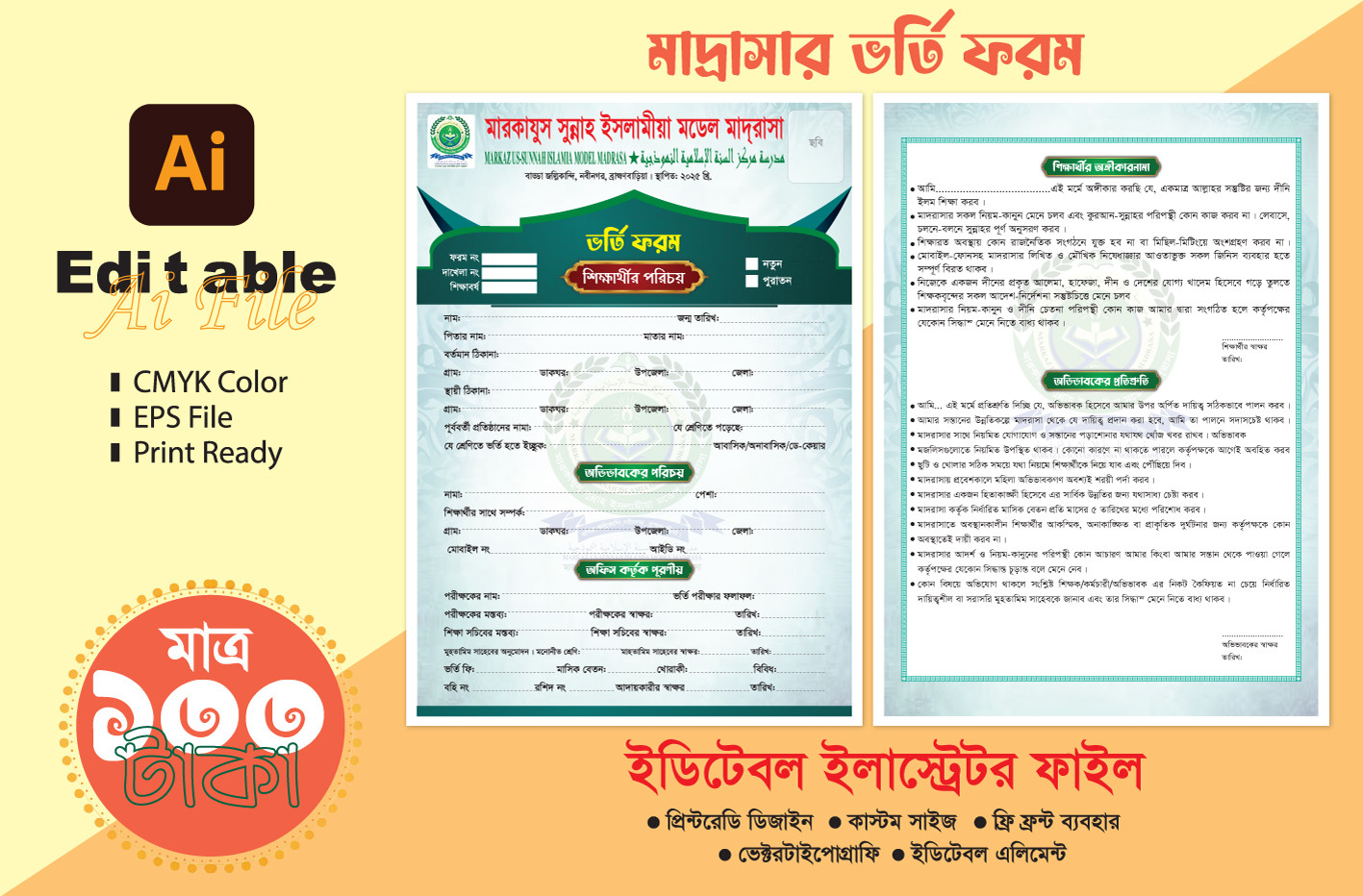 ডিজাইন