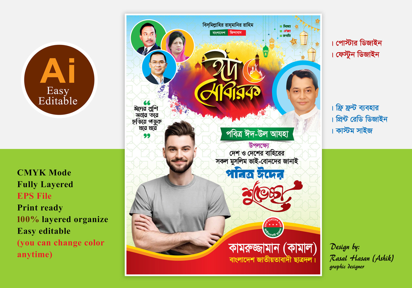 ডিজাইন