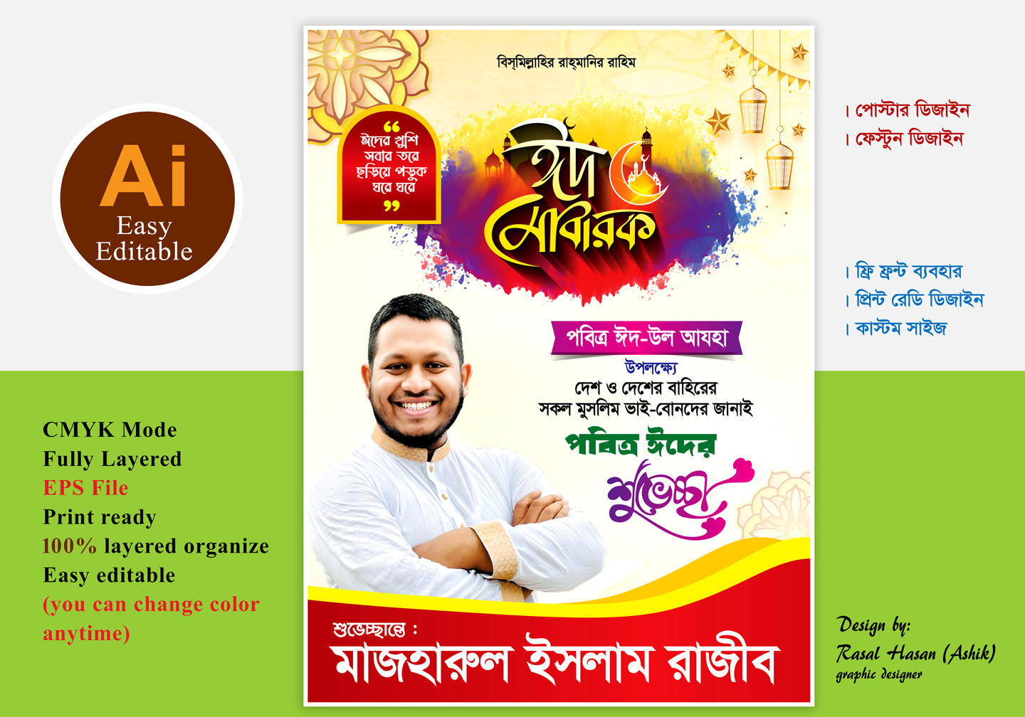 ডিজাইন