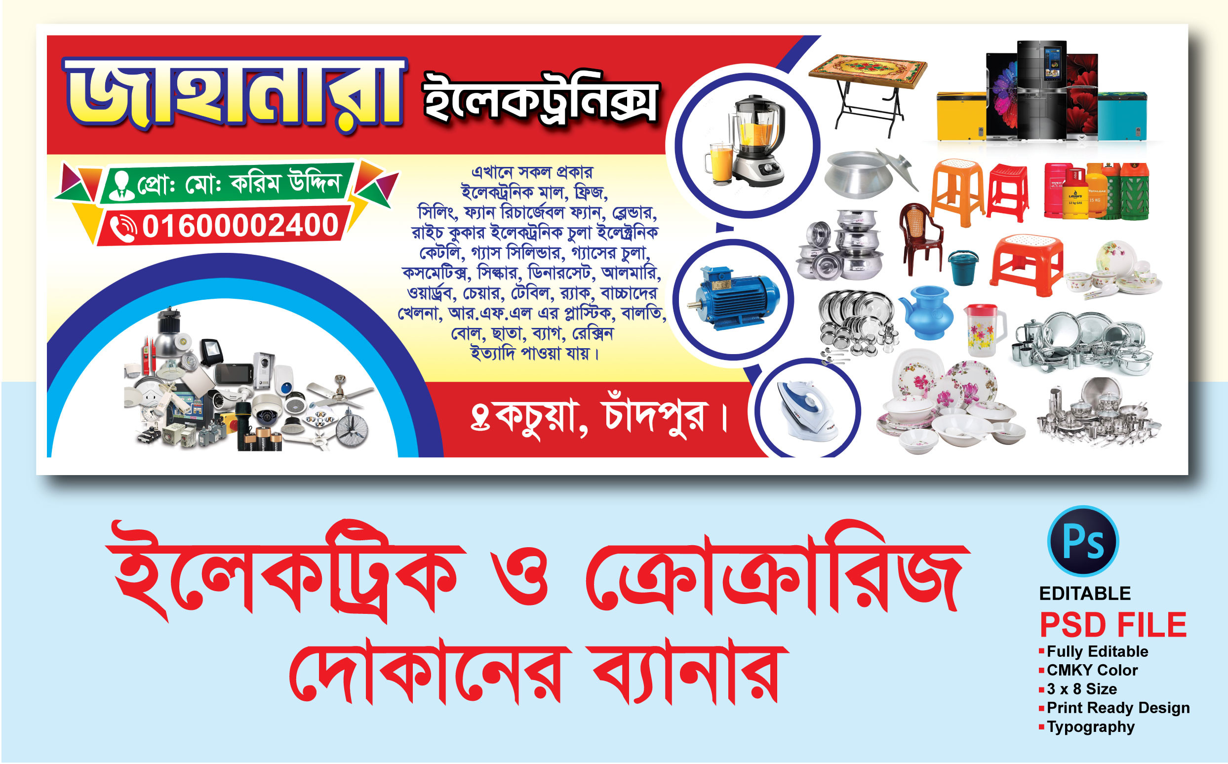 ডিজাইন