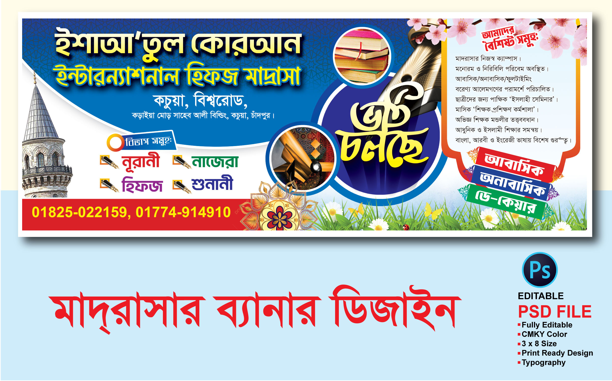 ডিজাইন