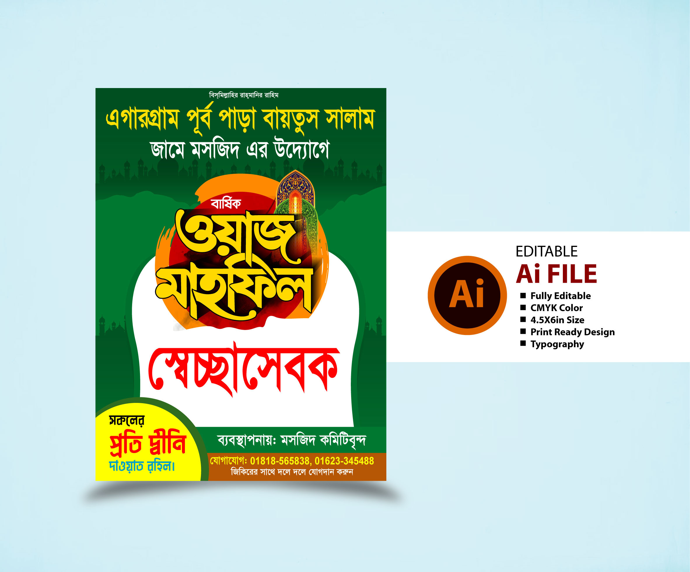 ডিজাইন