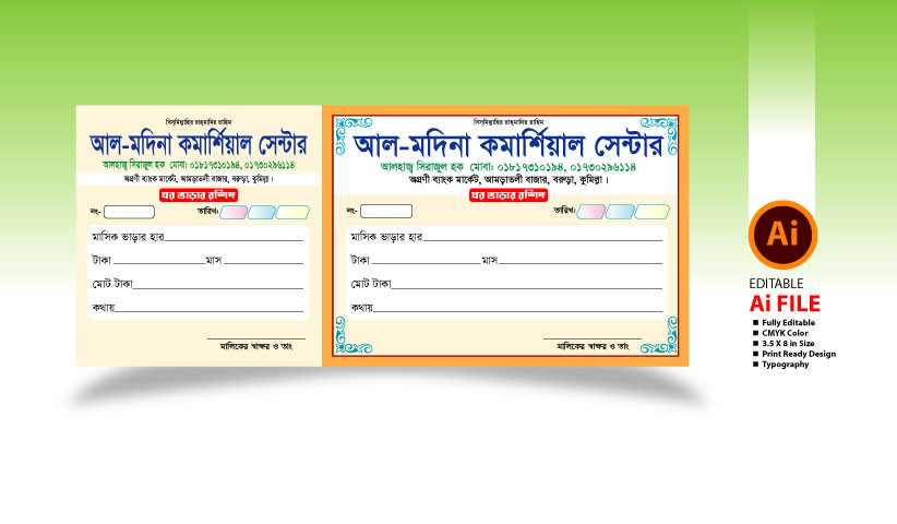 ডিজাইন