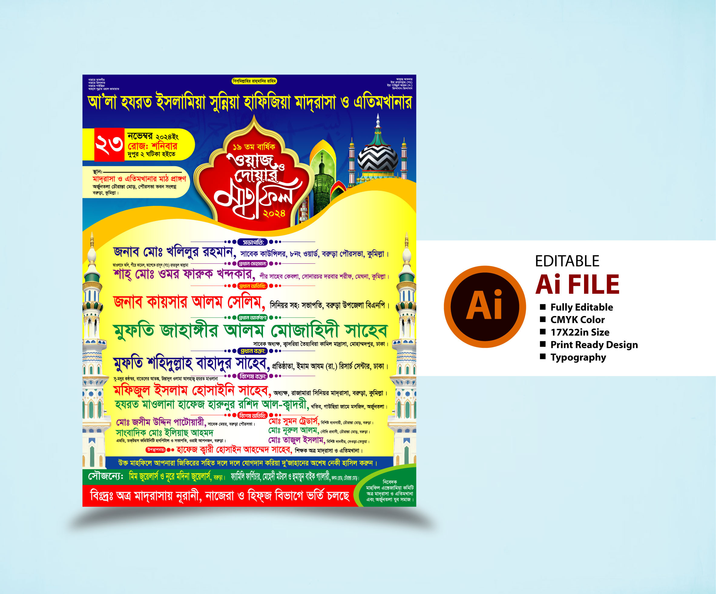 ডিজাইন