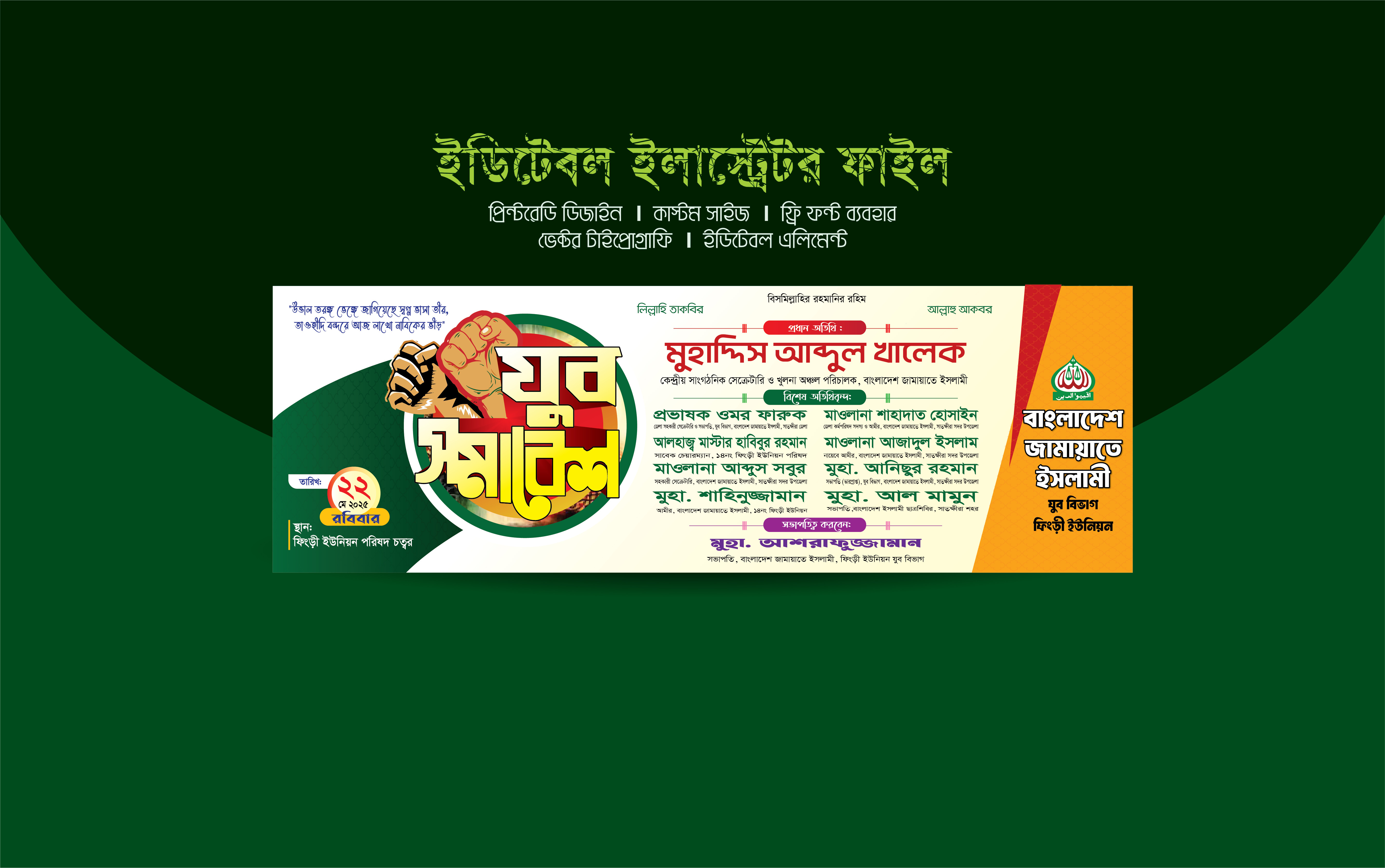 ডিজাইন