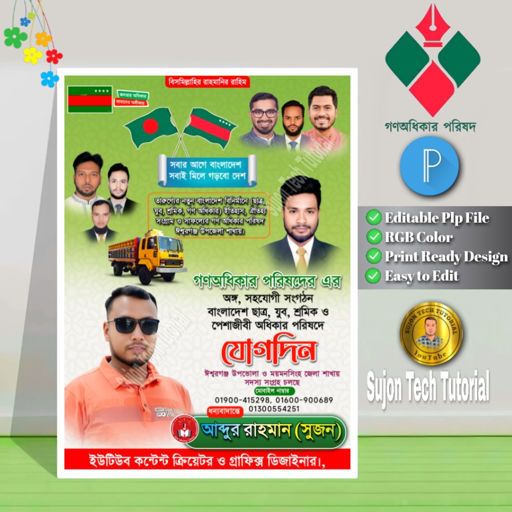 ডিজাইন