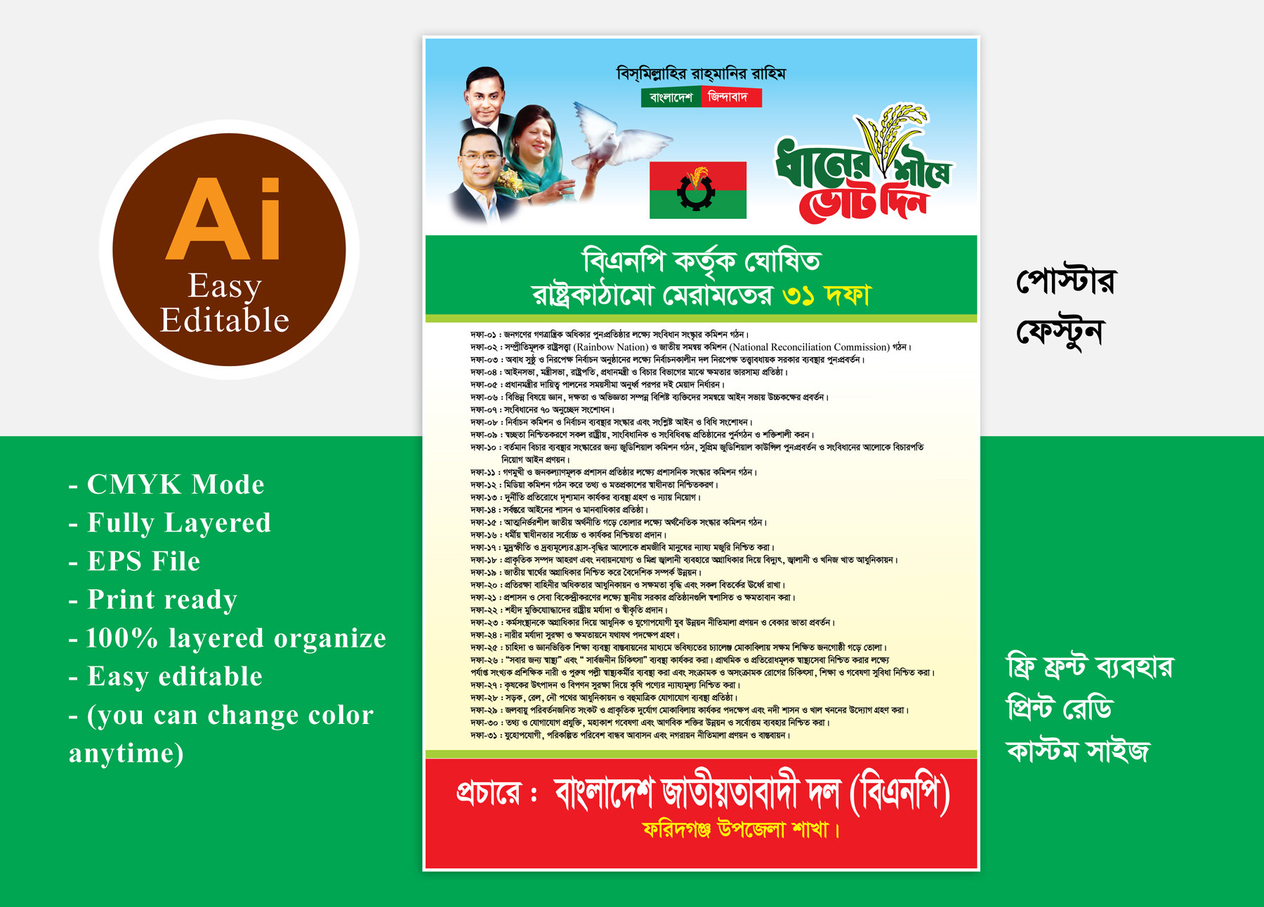 ডিজাইন