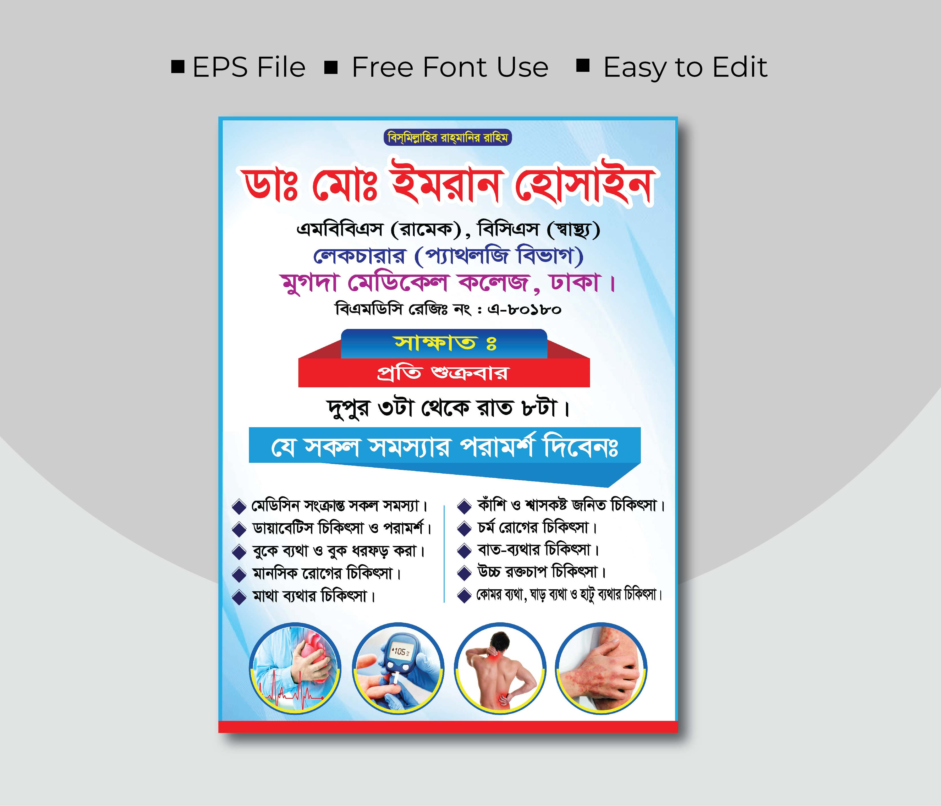 ডিজাইন