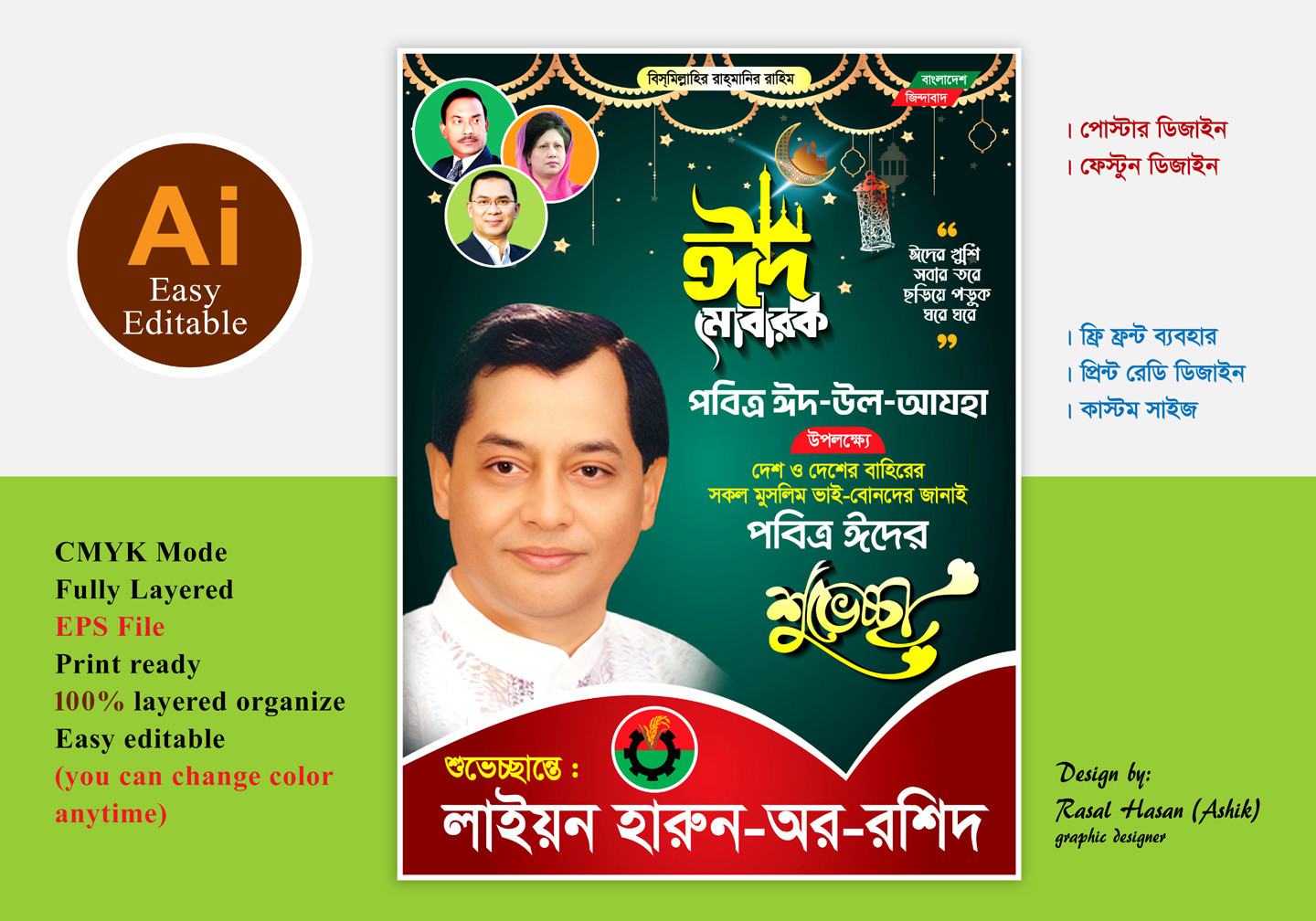 ডিজাইন