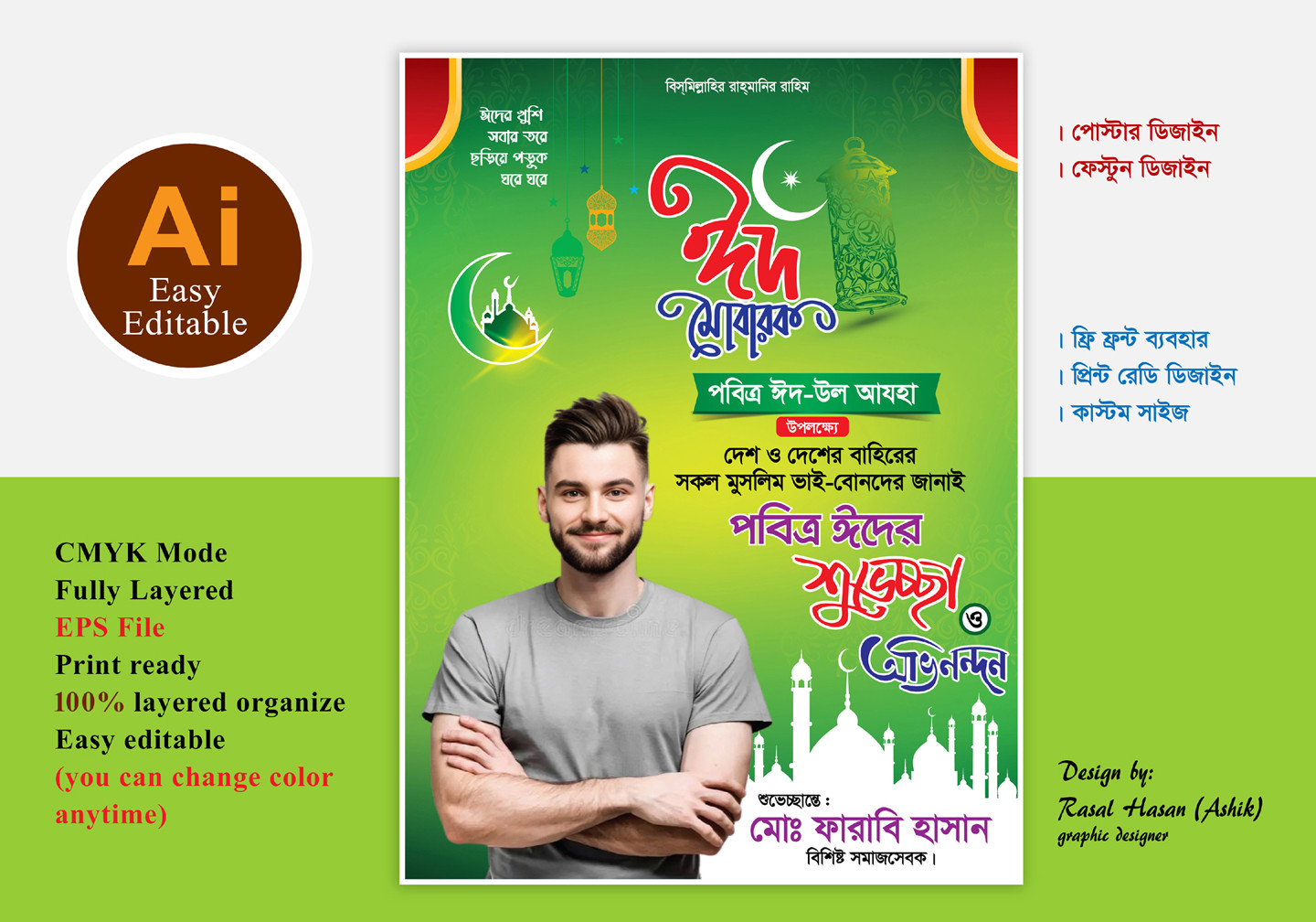 ডিজাইন