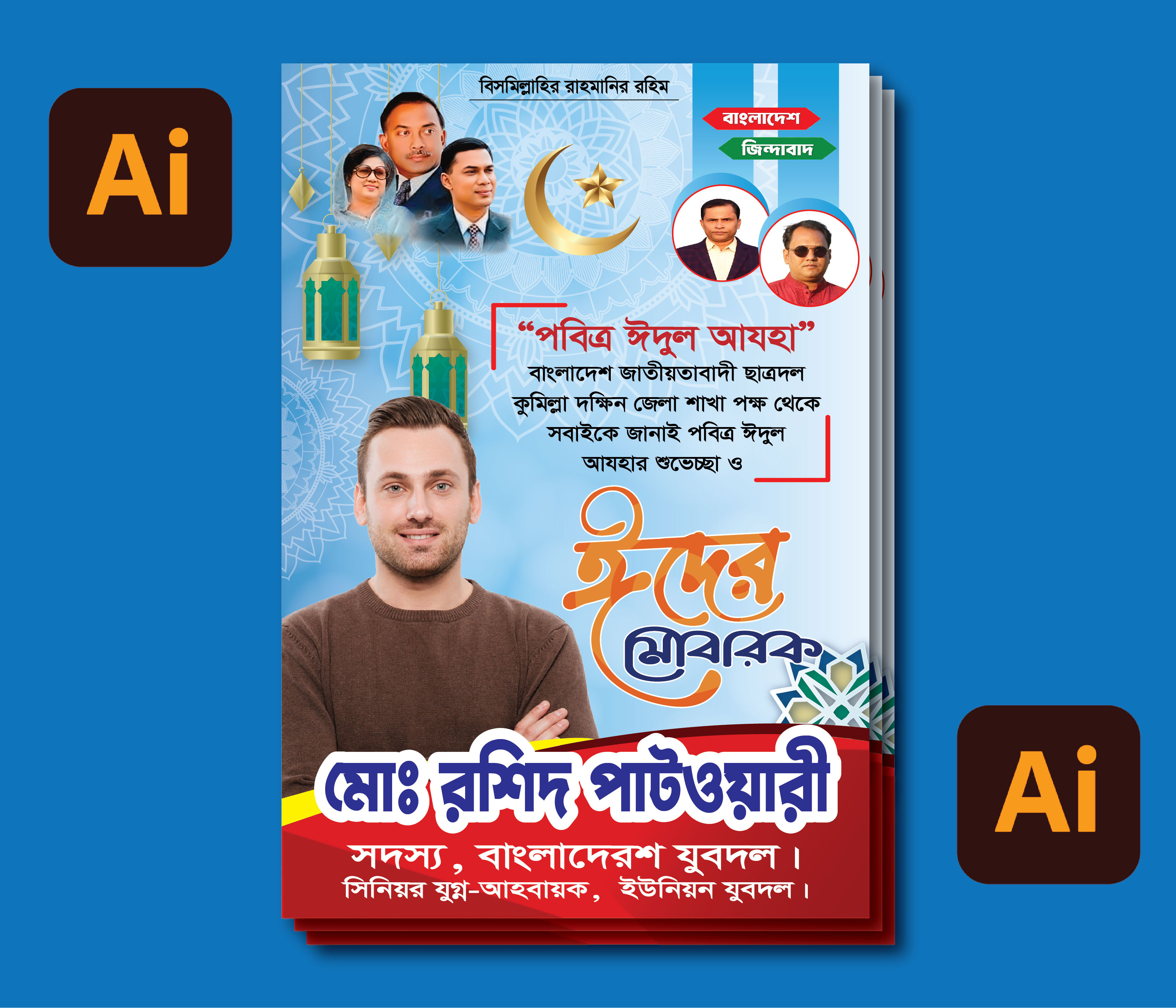 ডিজাইন