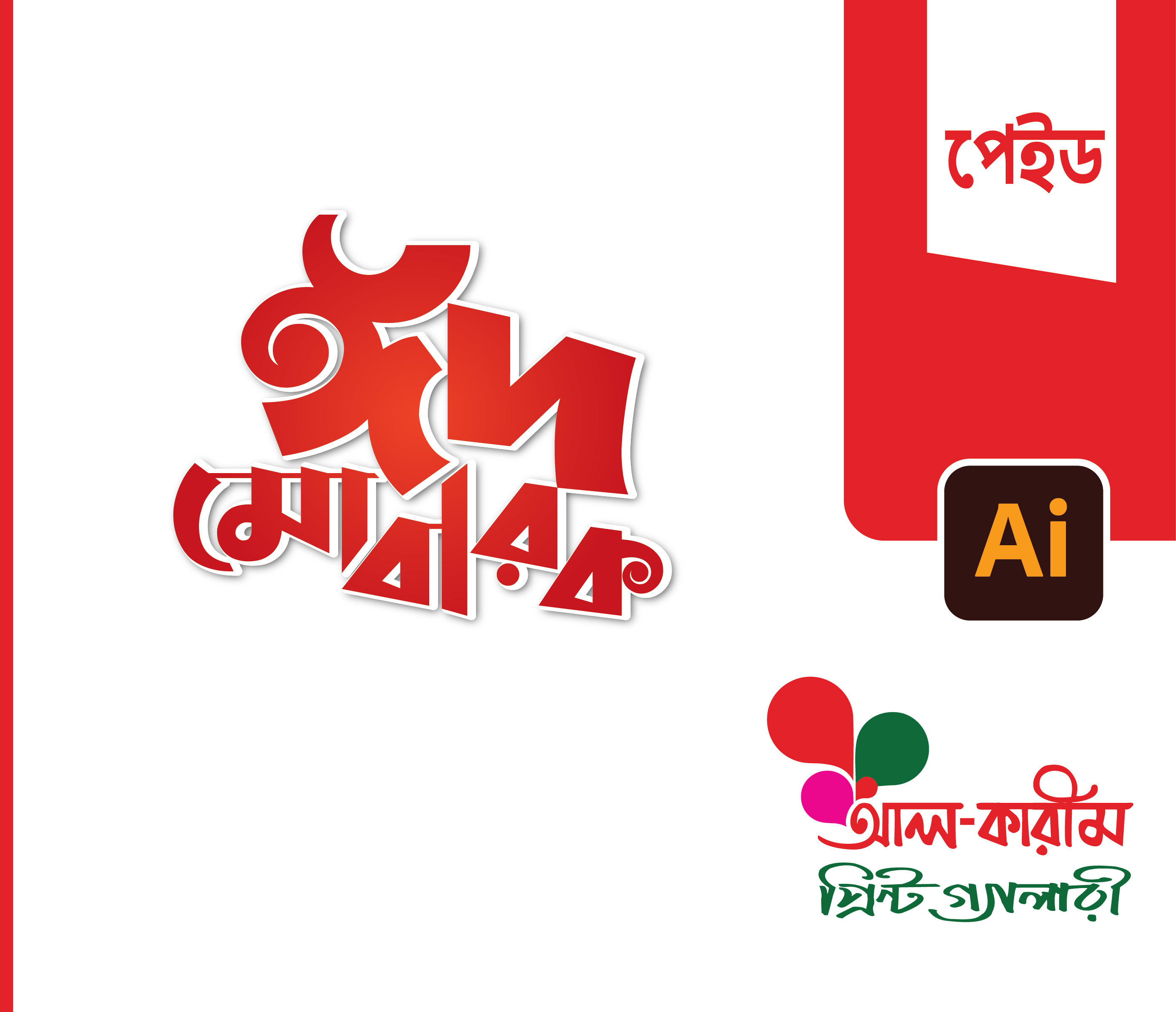 ডিজাইন