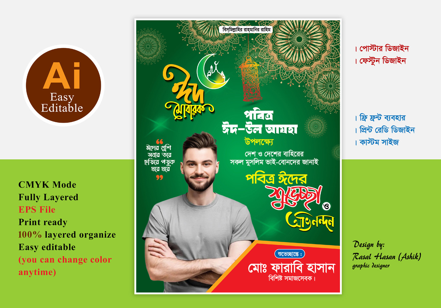 ডিজাইন
