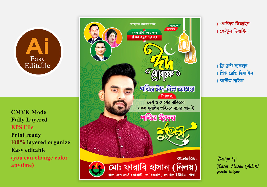 ডিজাইন