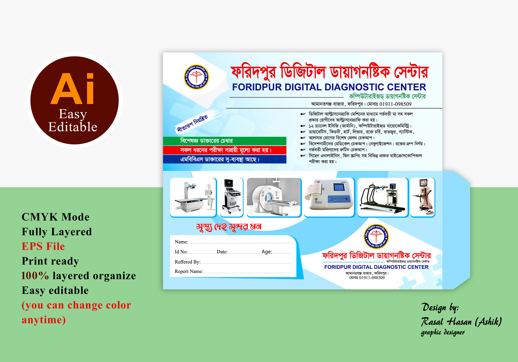 ডিজাইন