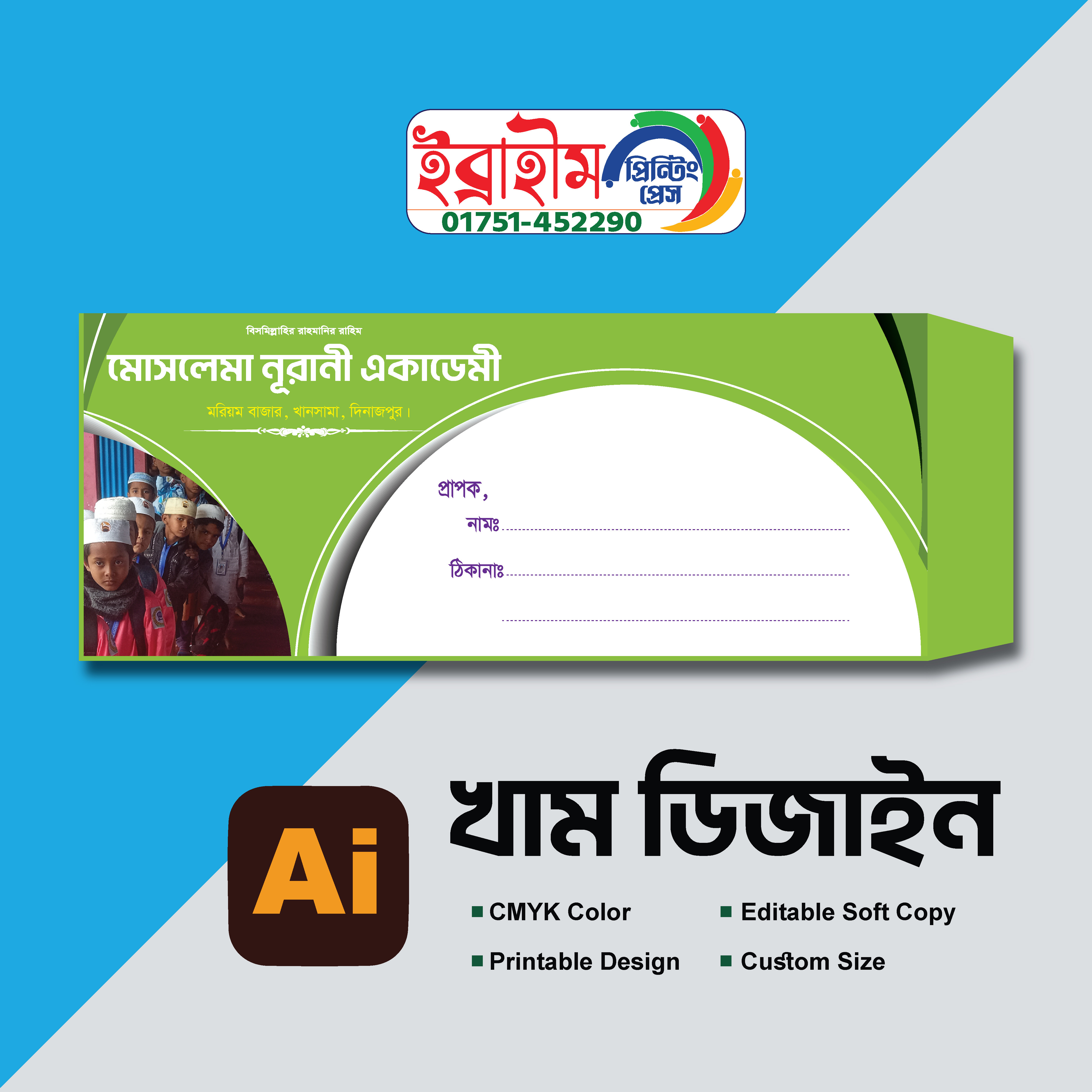 ডিজাইন