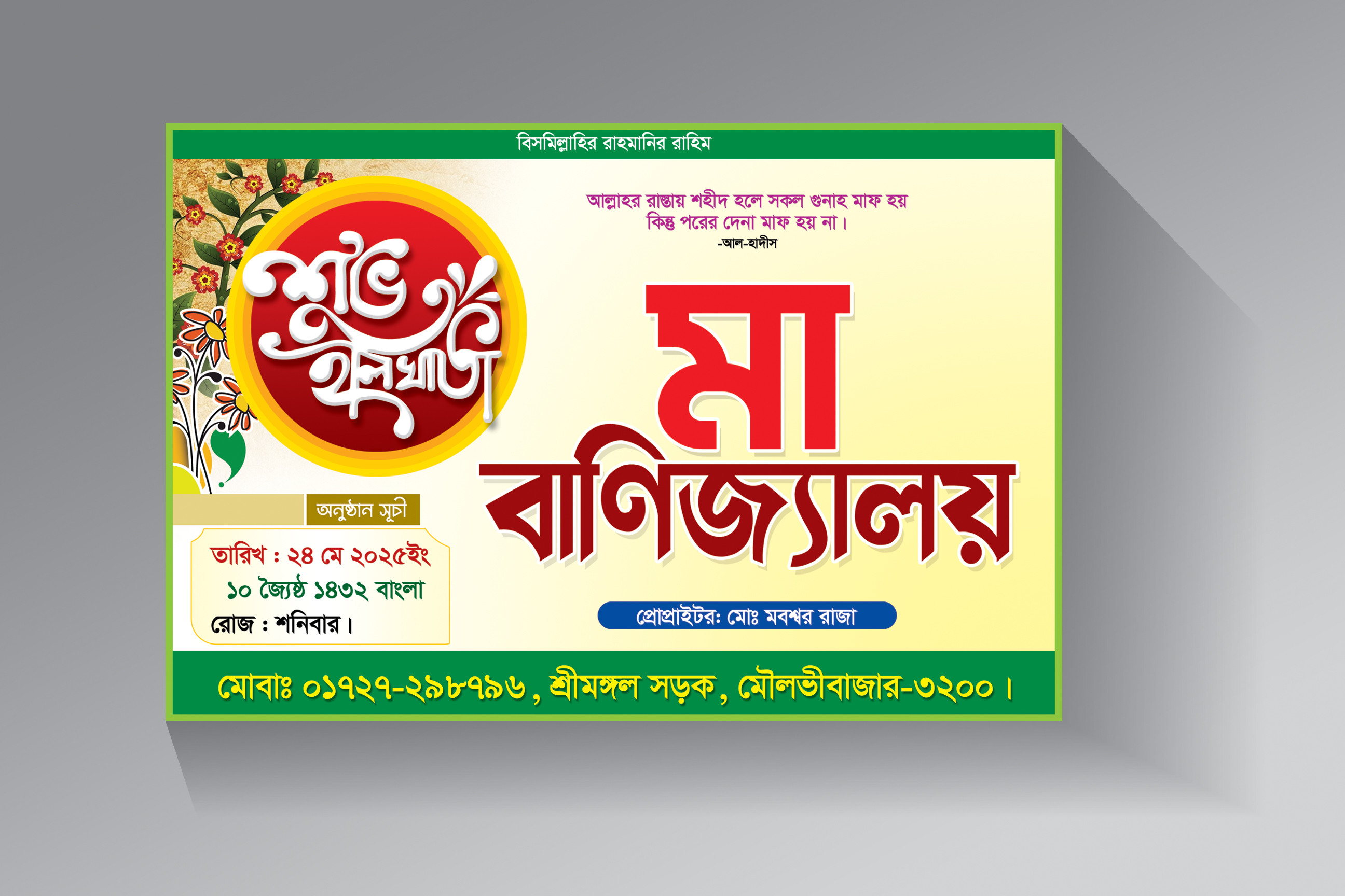ডিজাইন