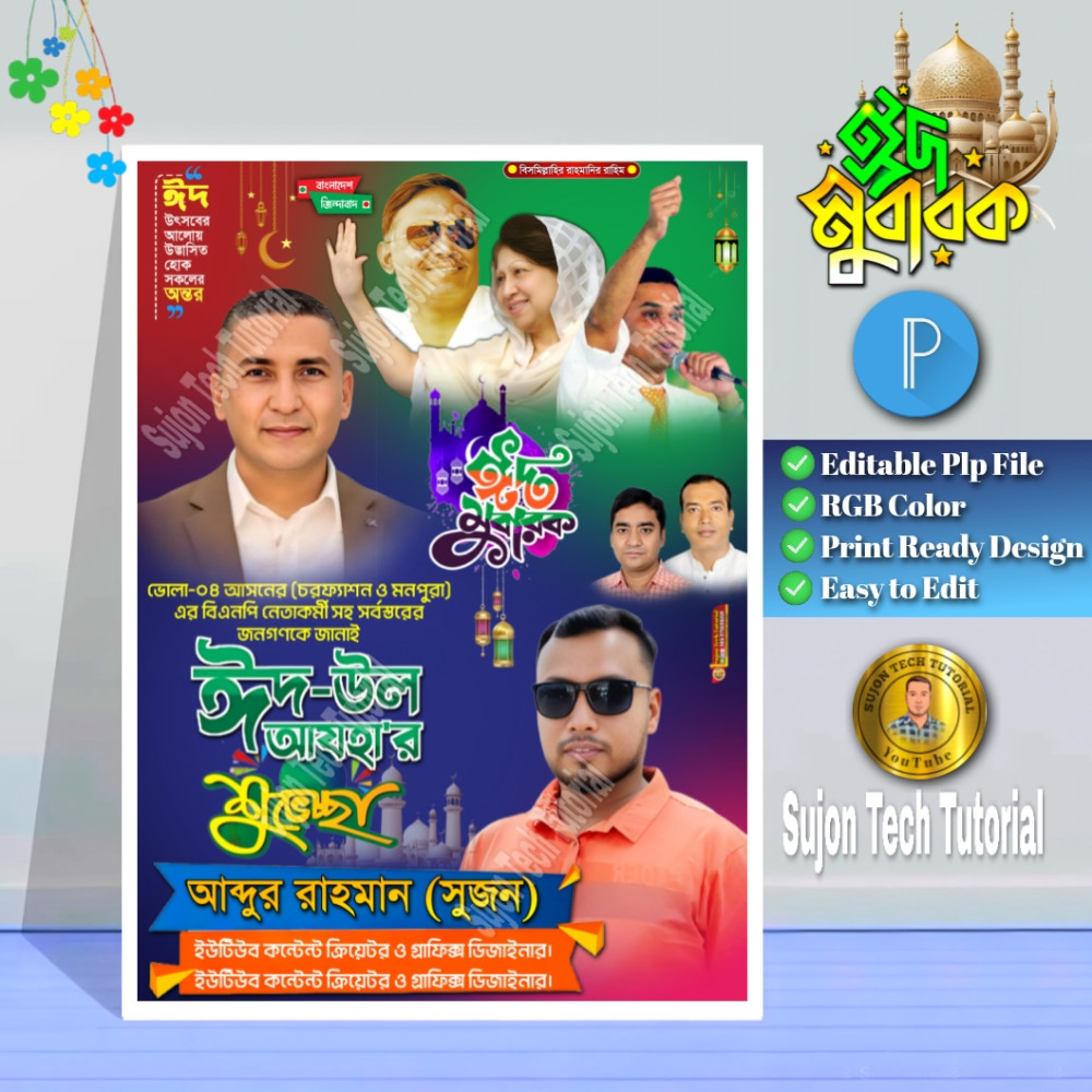 ডিজাইন