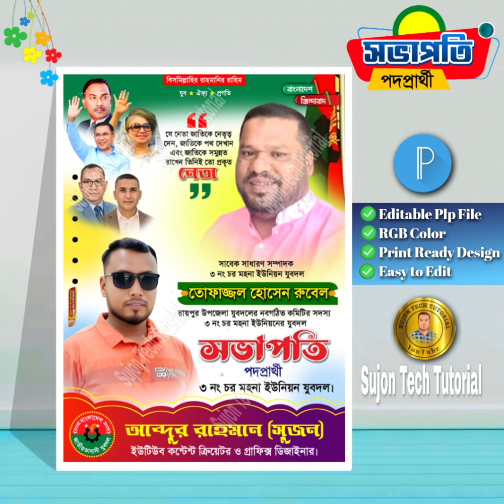 ডিজাইন