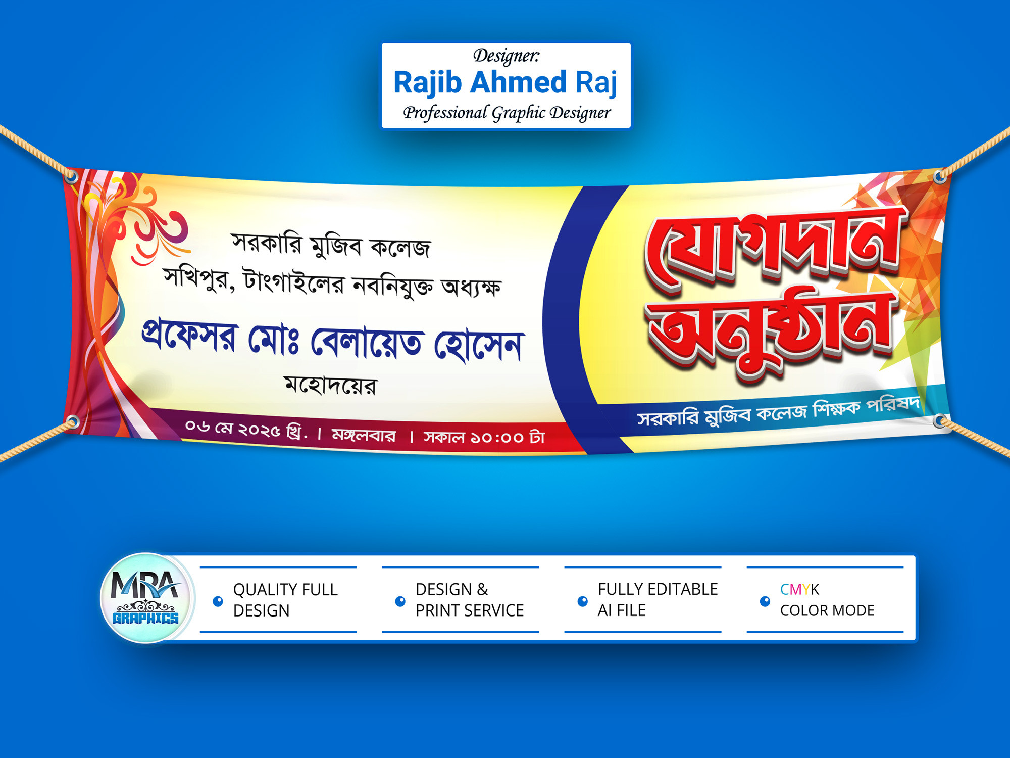 ডিজাইন