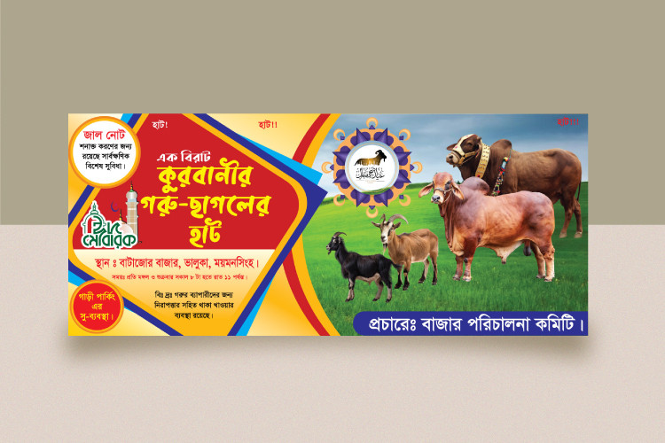 ডিজাইন