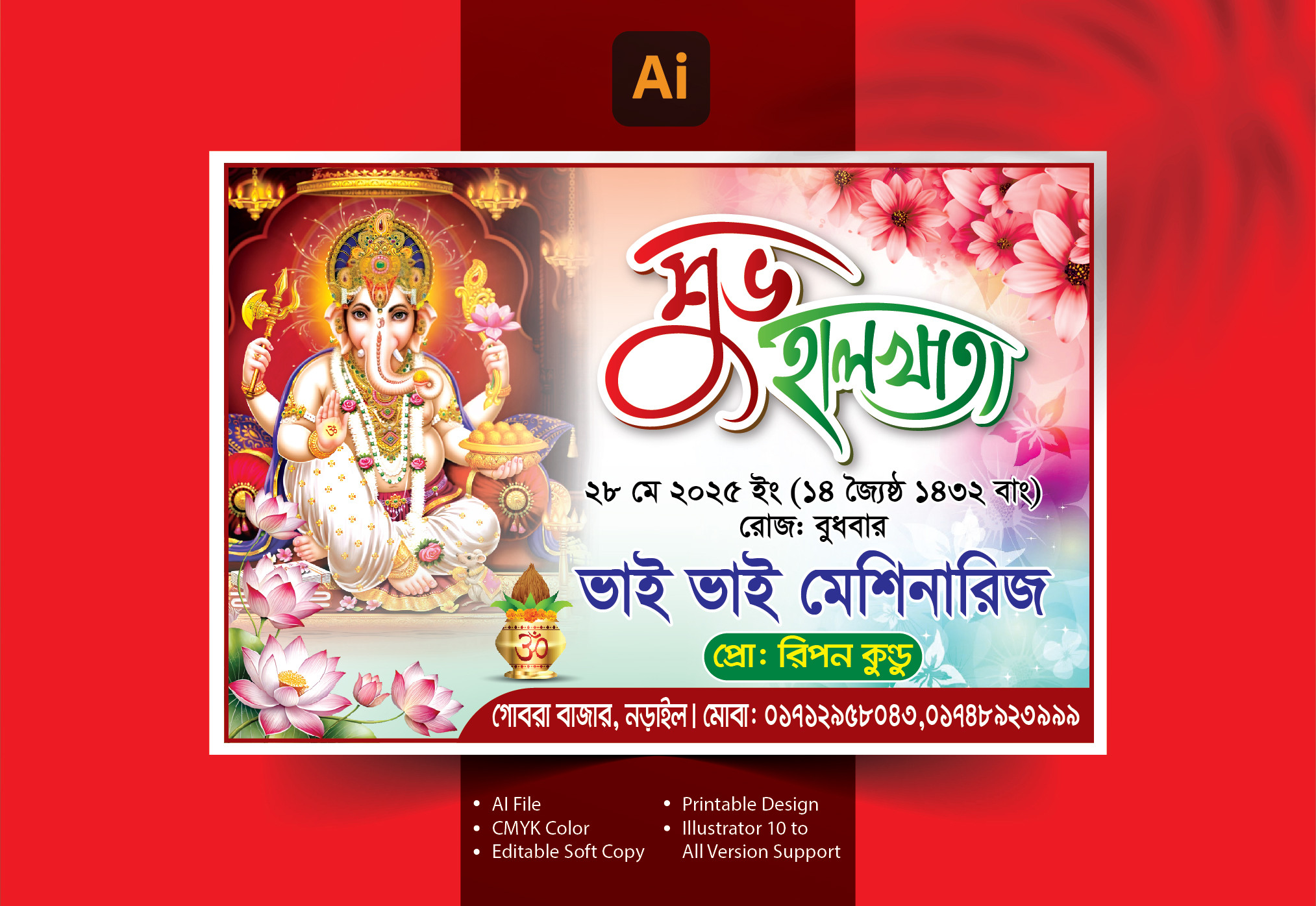 ডিজাইন