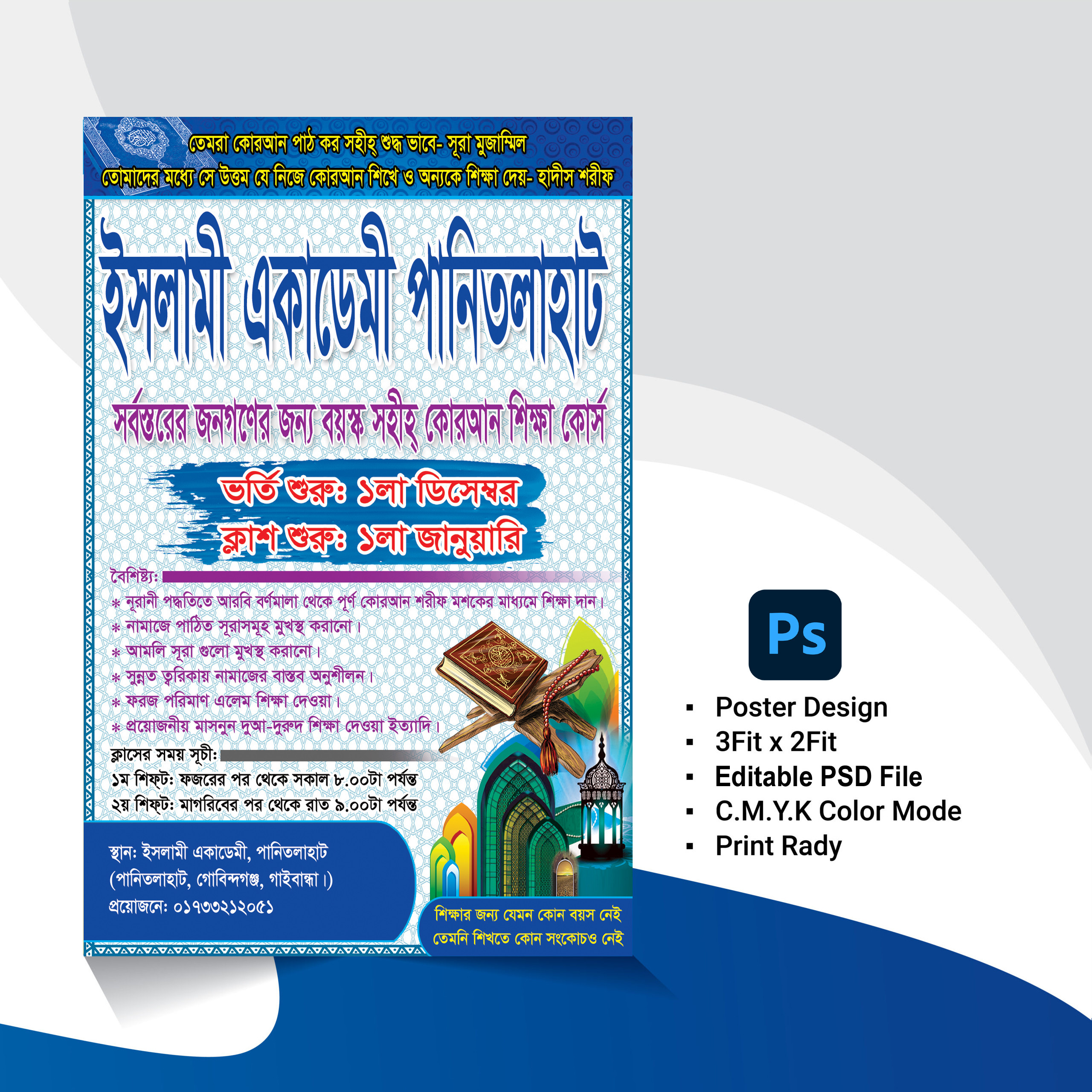 ডিজাইন