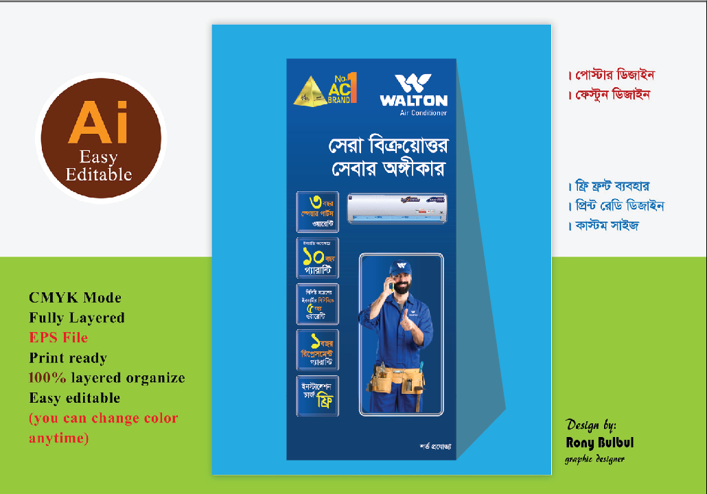 ডিজাইন