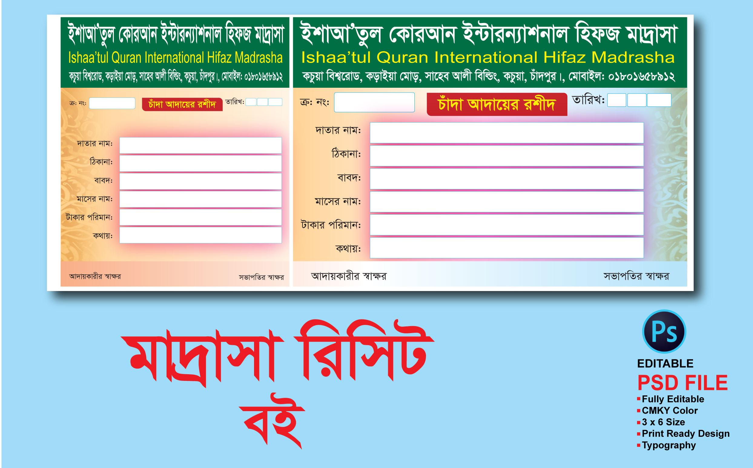 ডিজাইন