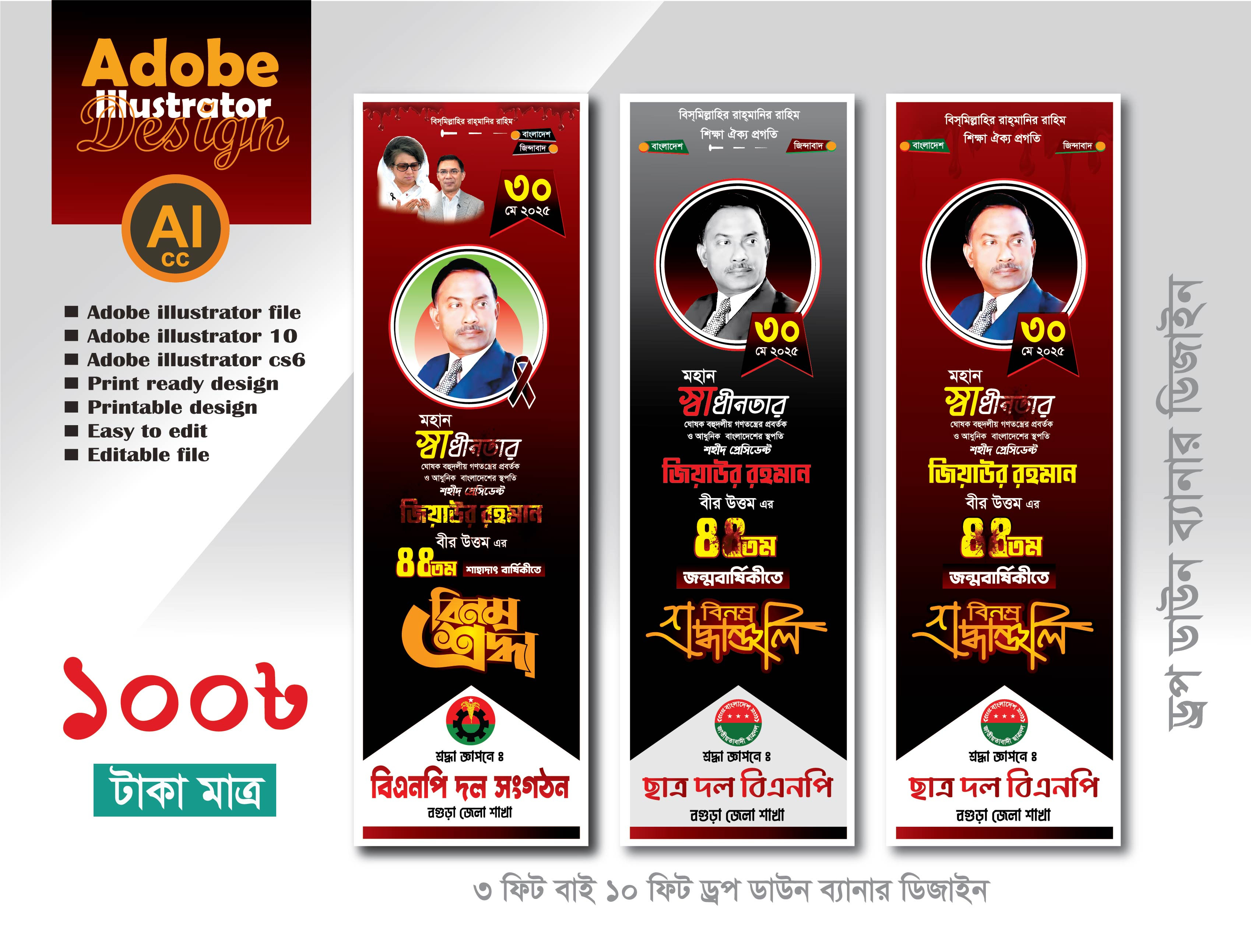 ডিজাইন