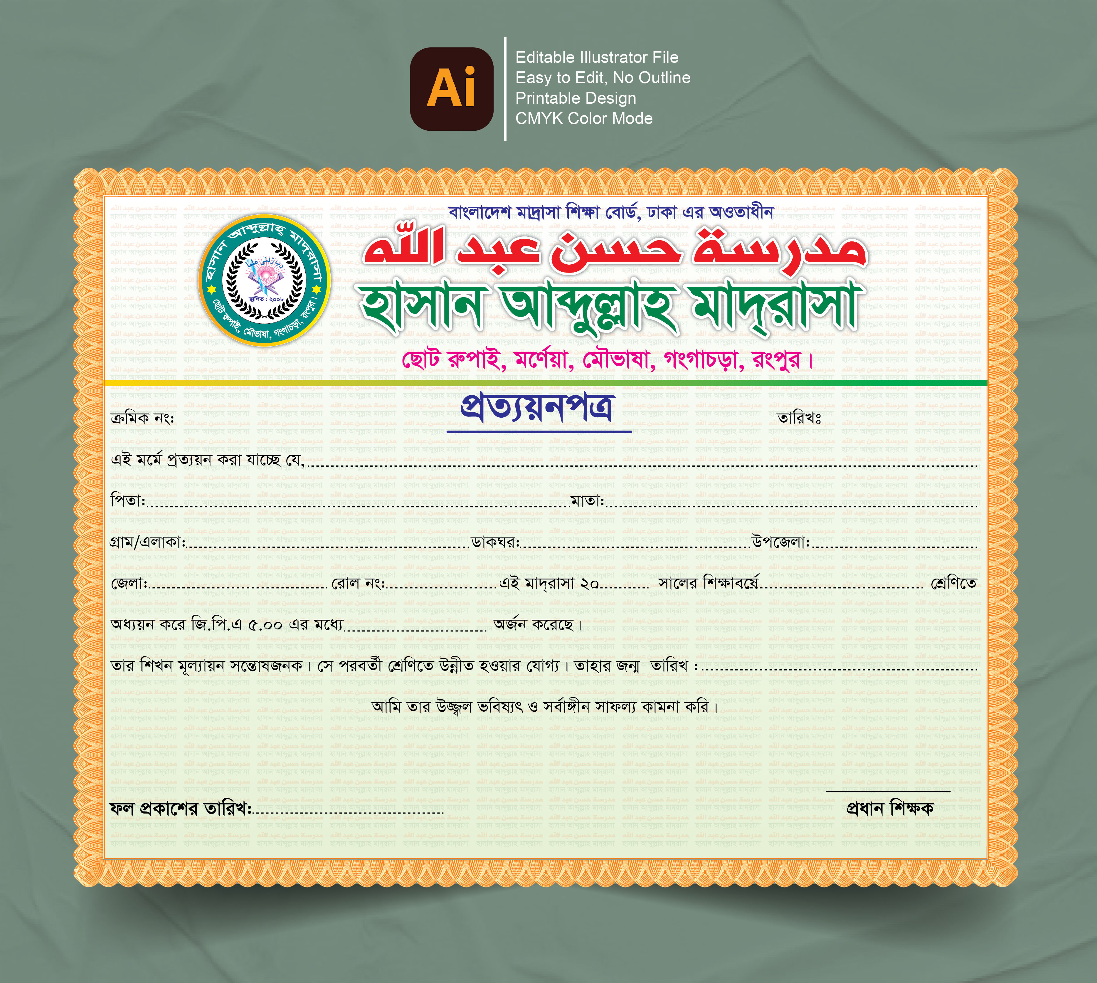 ডিজাইন