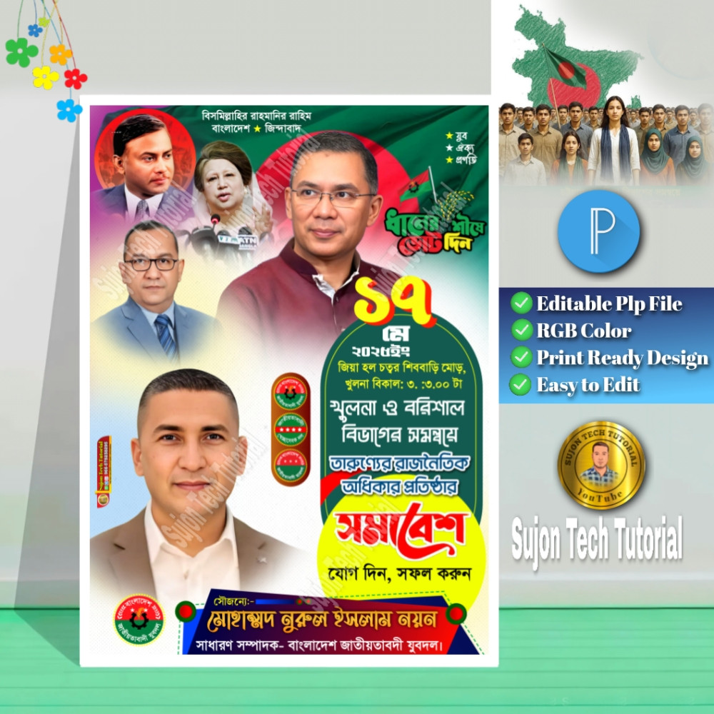 ডিজাইন