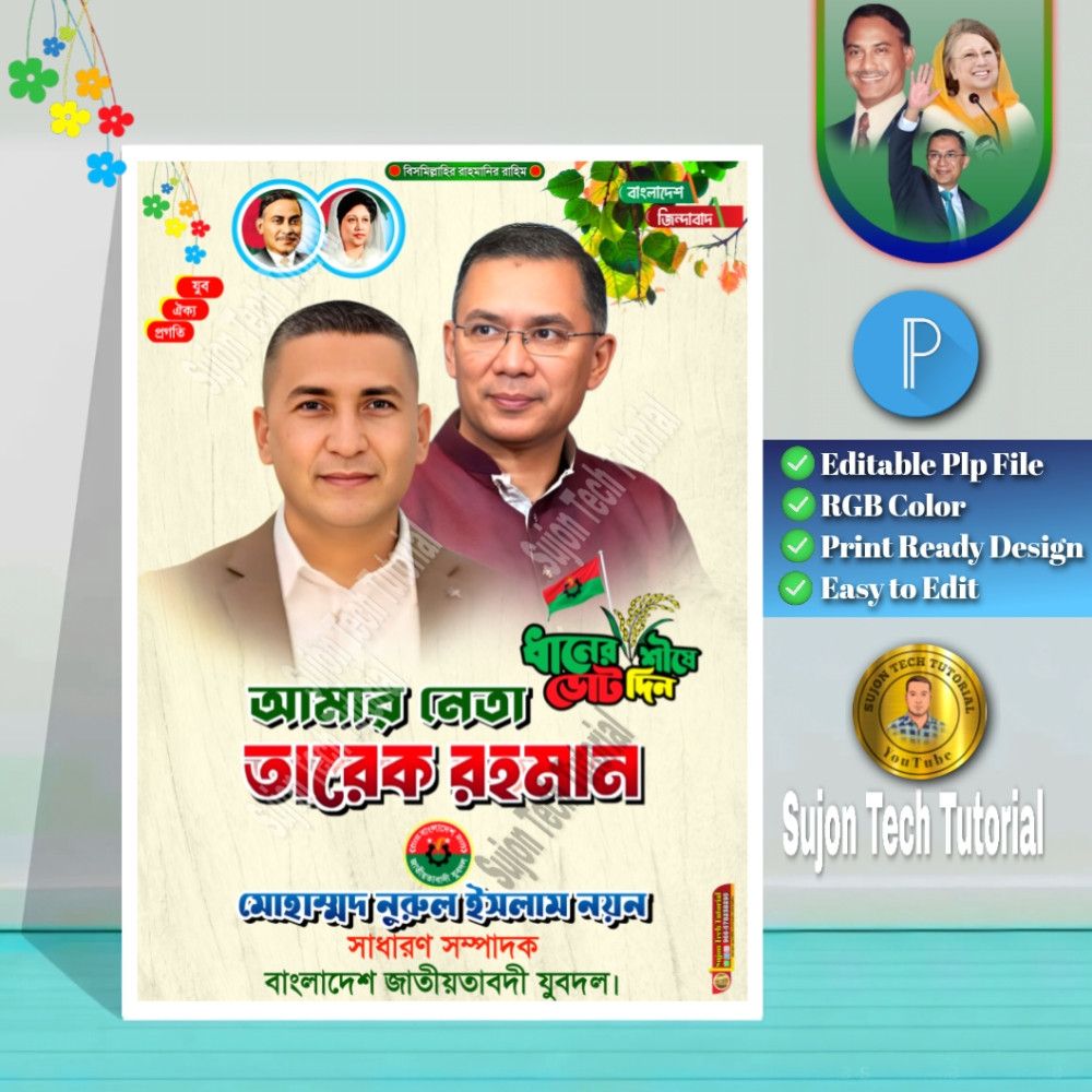 ডিজাইন