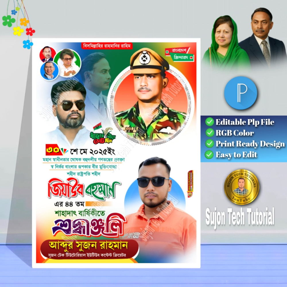 ডিজাইন