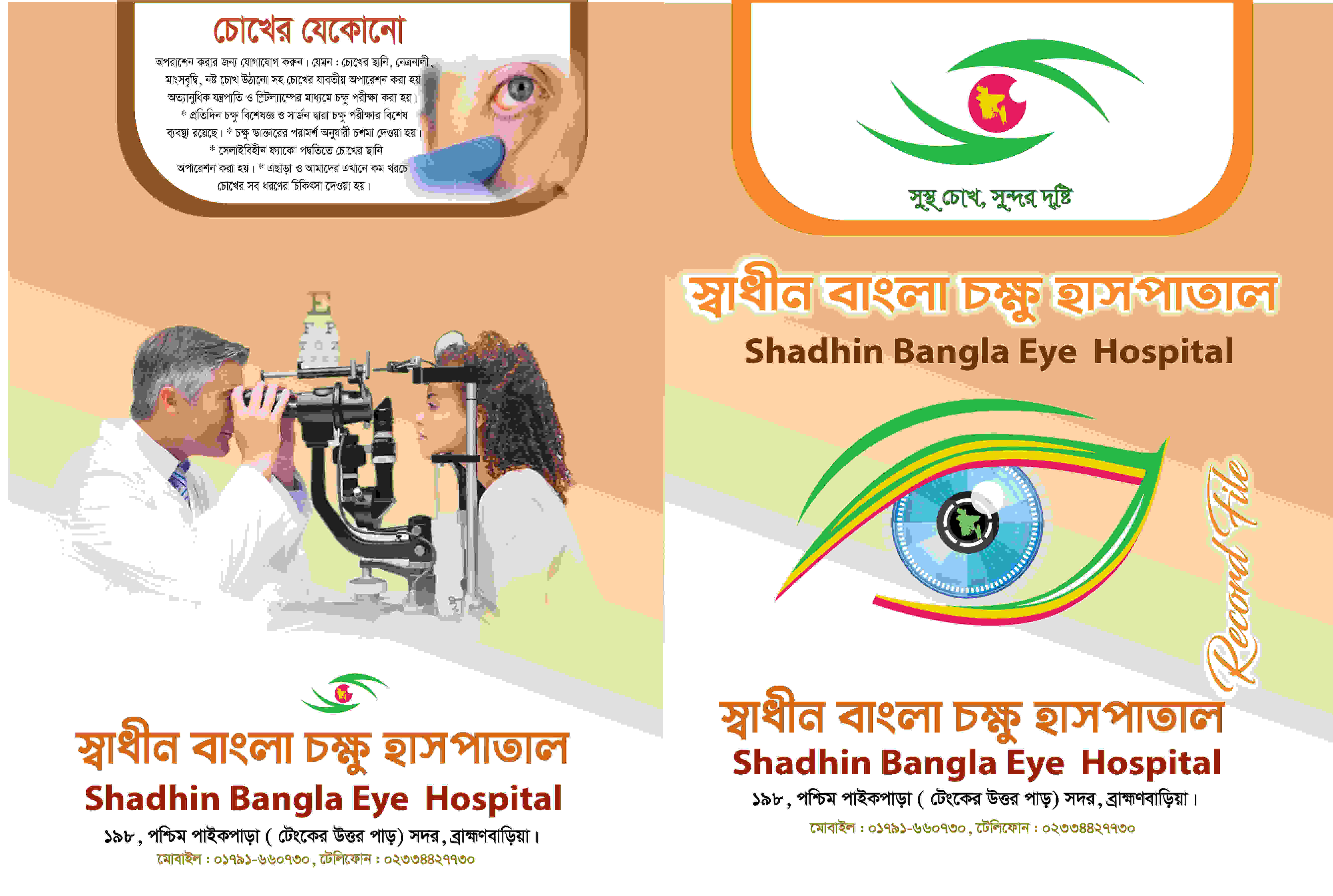 ডিজাইন