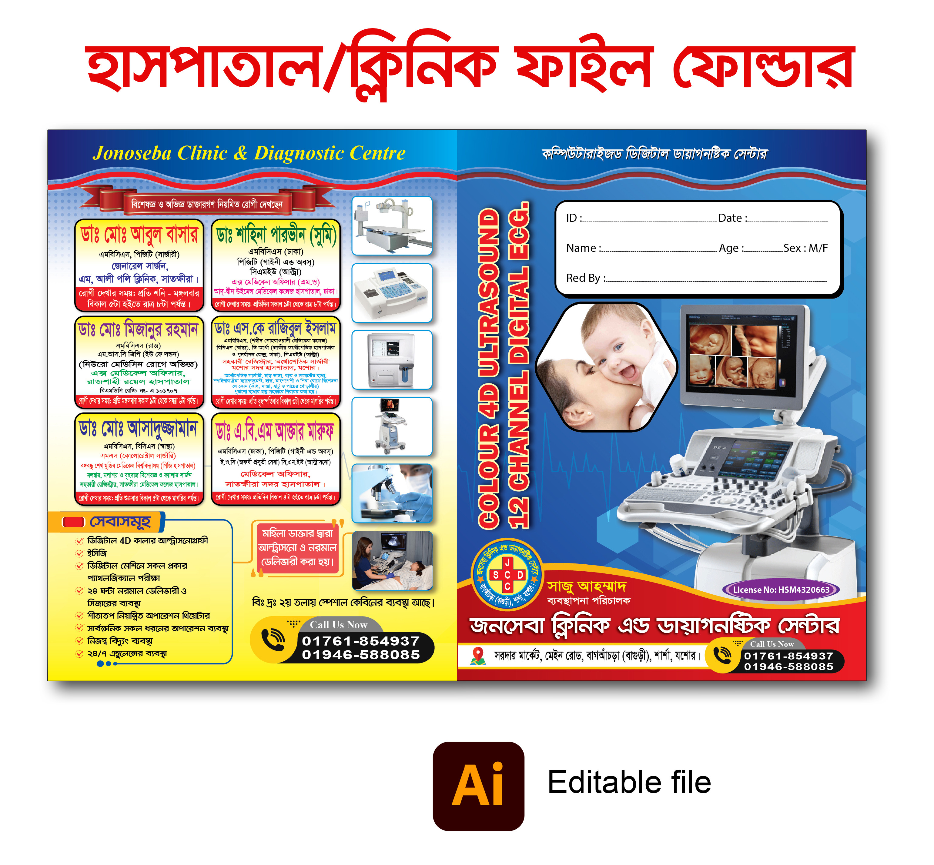 ডিজাইন