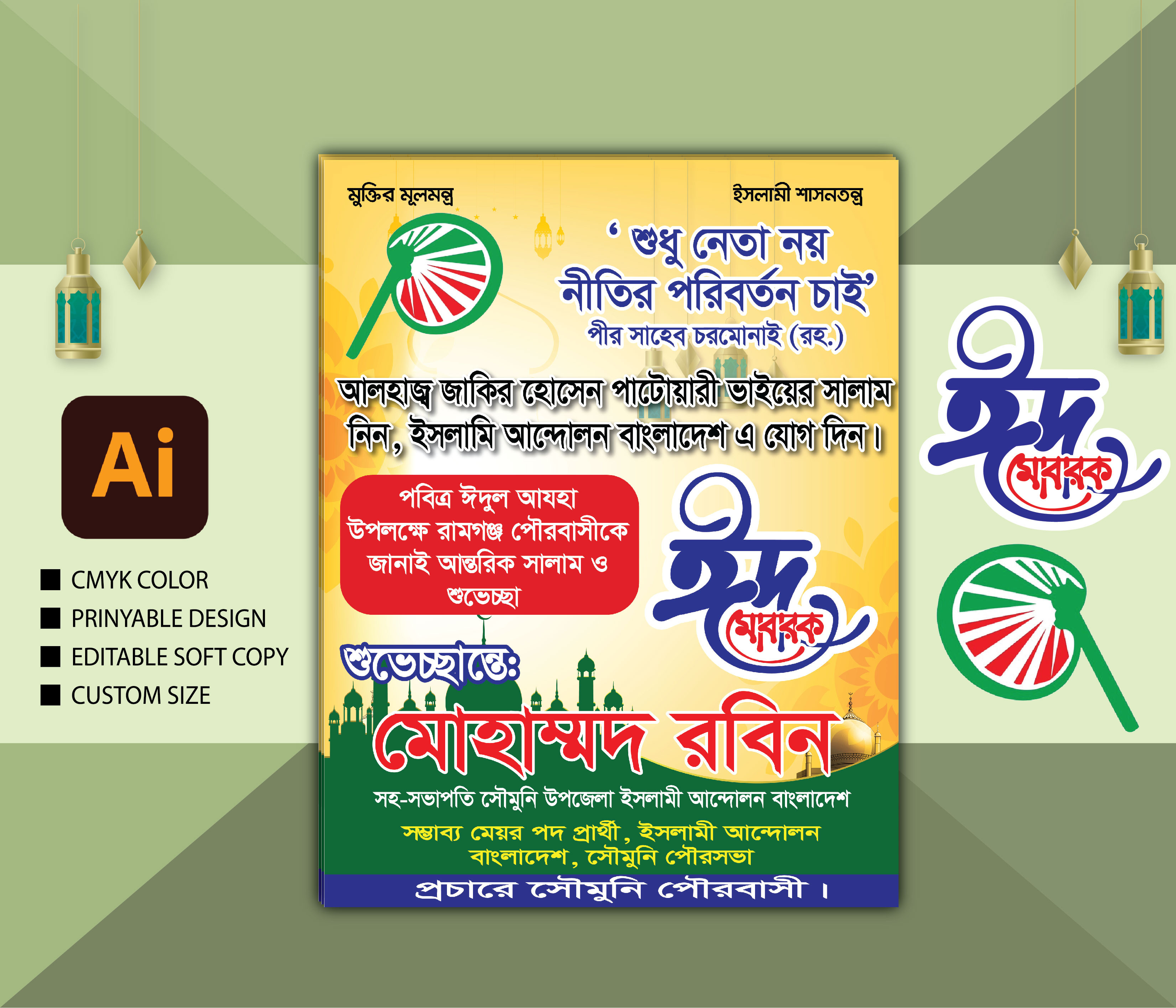 ডিজাইন