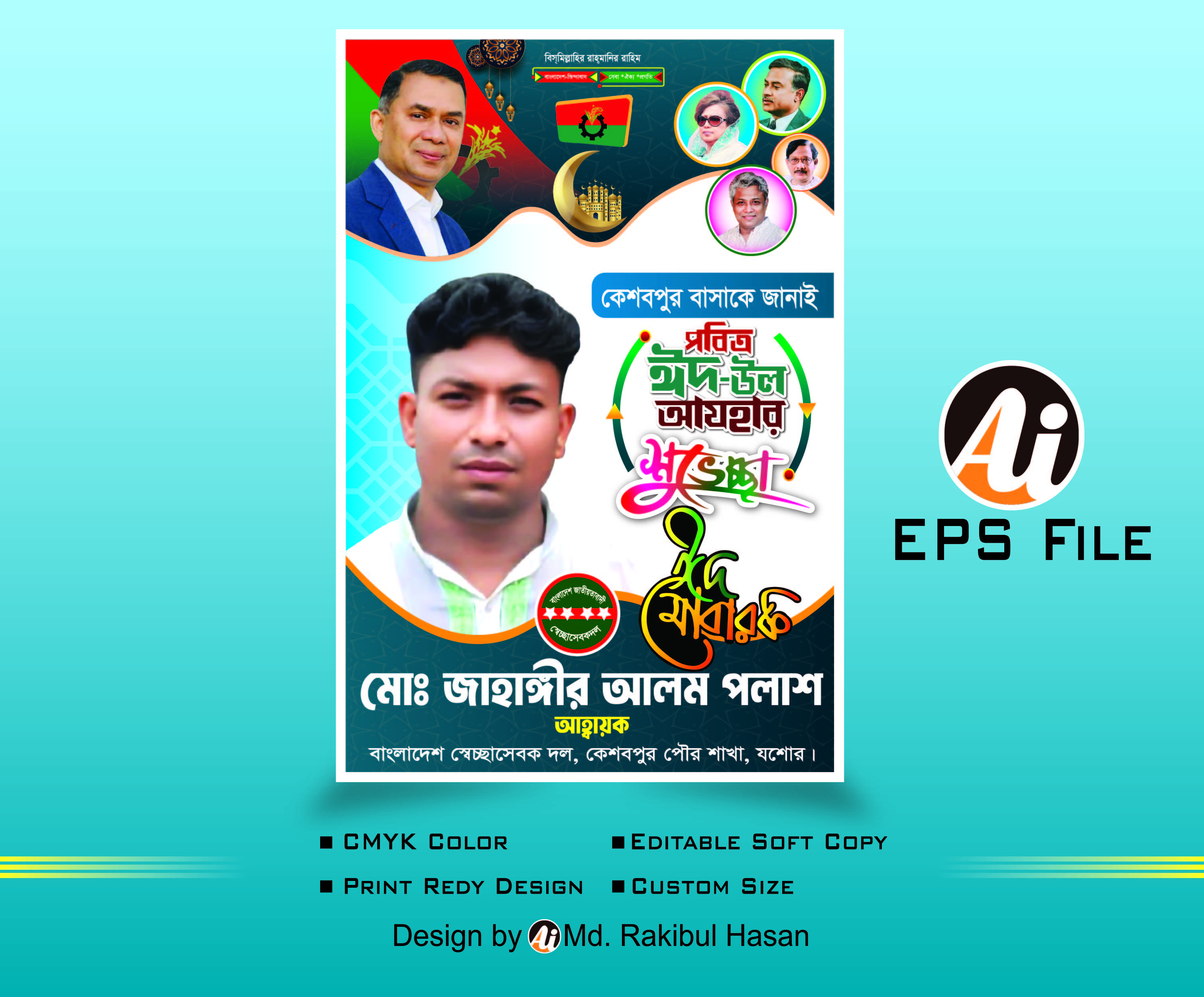 ডিজাইন
