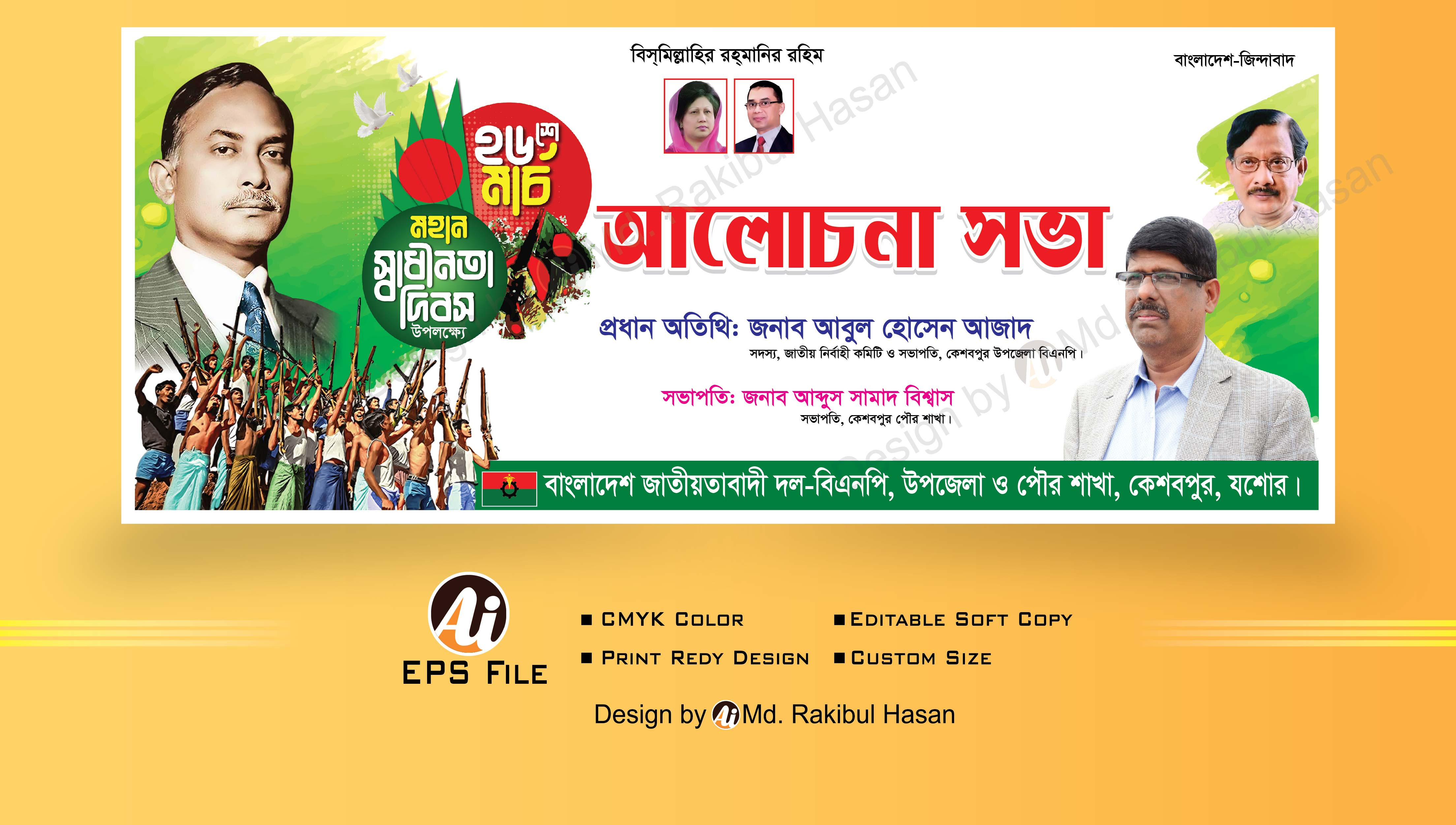 ডিজাইন