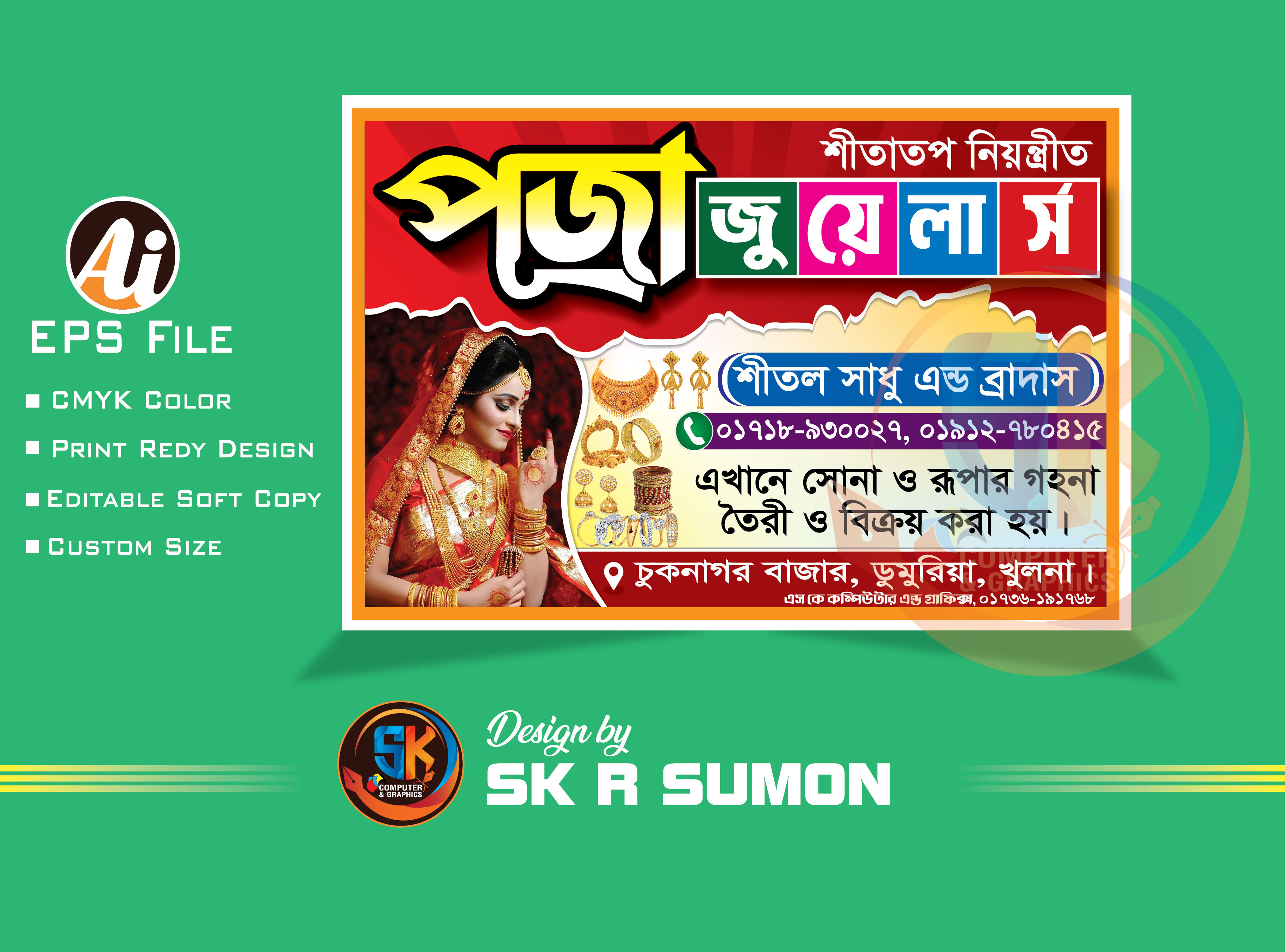 ডিজাইন