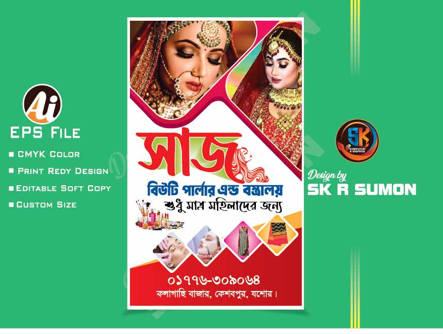 ডিজাইন