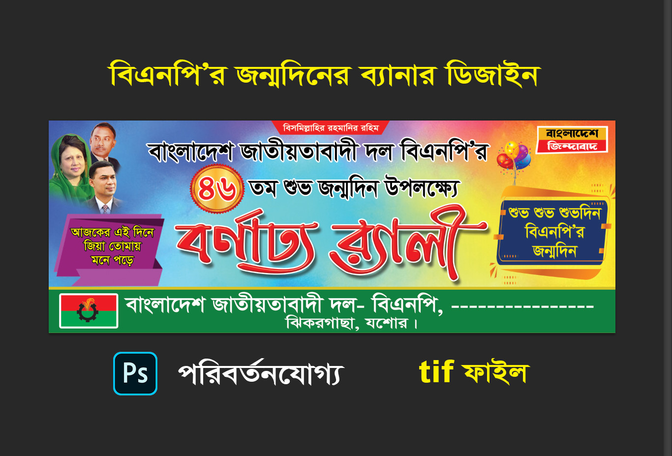 ডিজাইন
